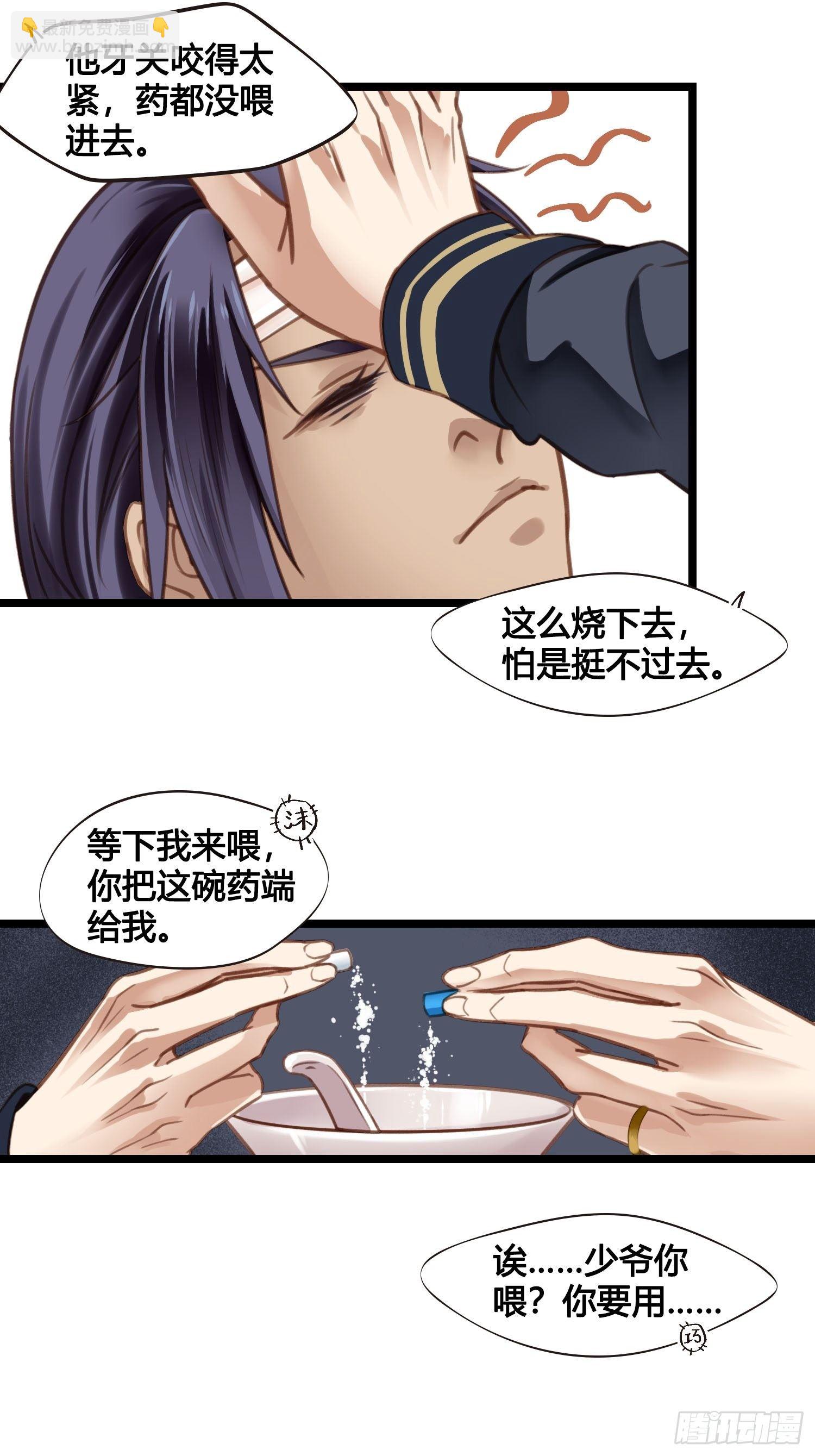 第019话  这不是穿越者的金手指吗？-第19话