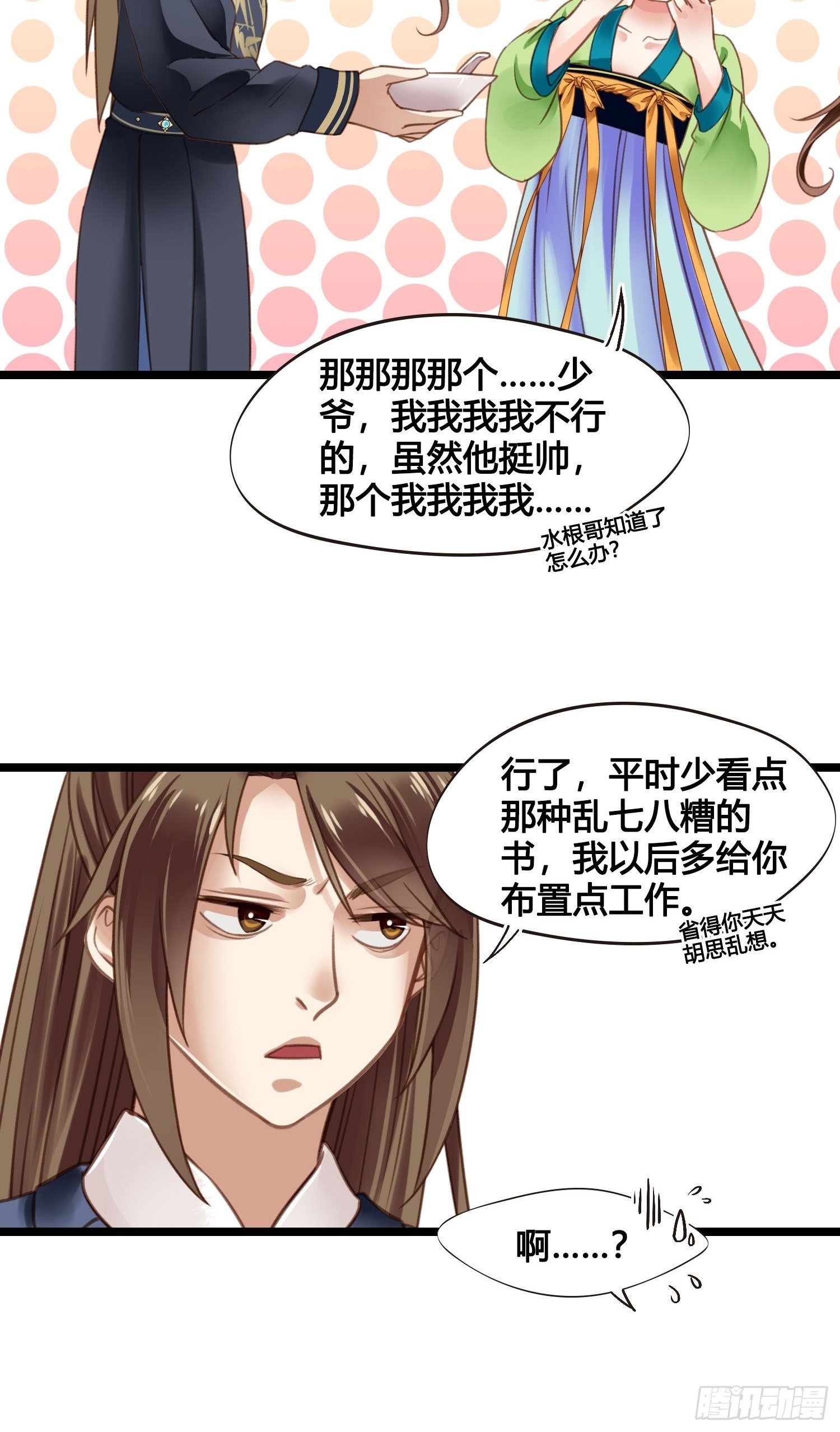 第019话  这不是穿越者的金手指吗？-第19话