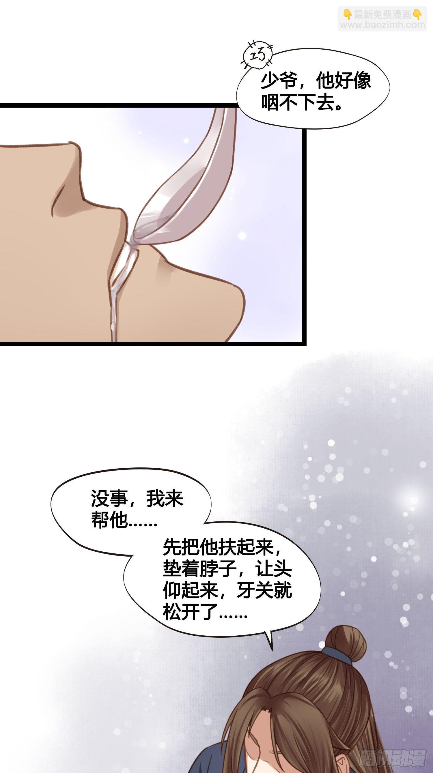 第019话  这不是穿越者的金手指吗？-第19话