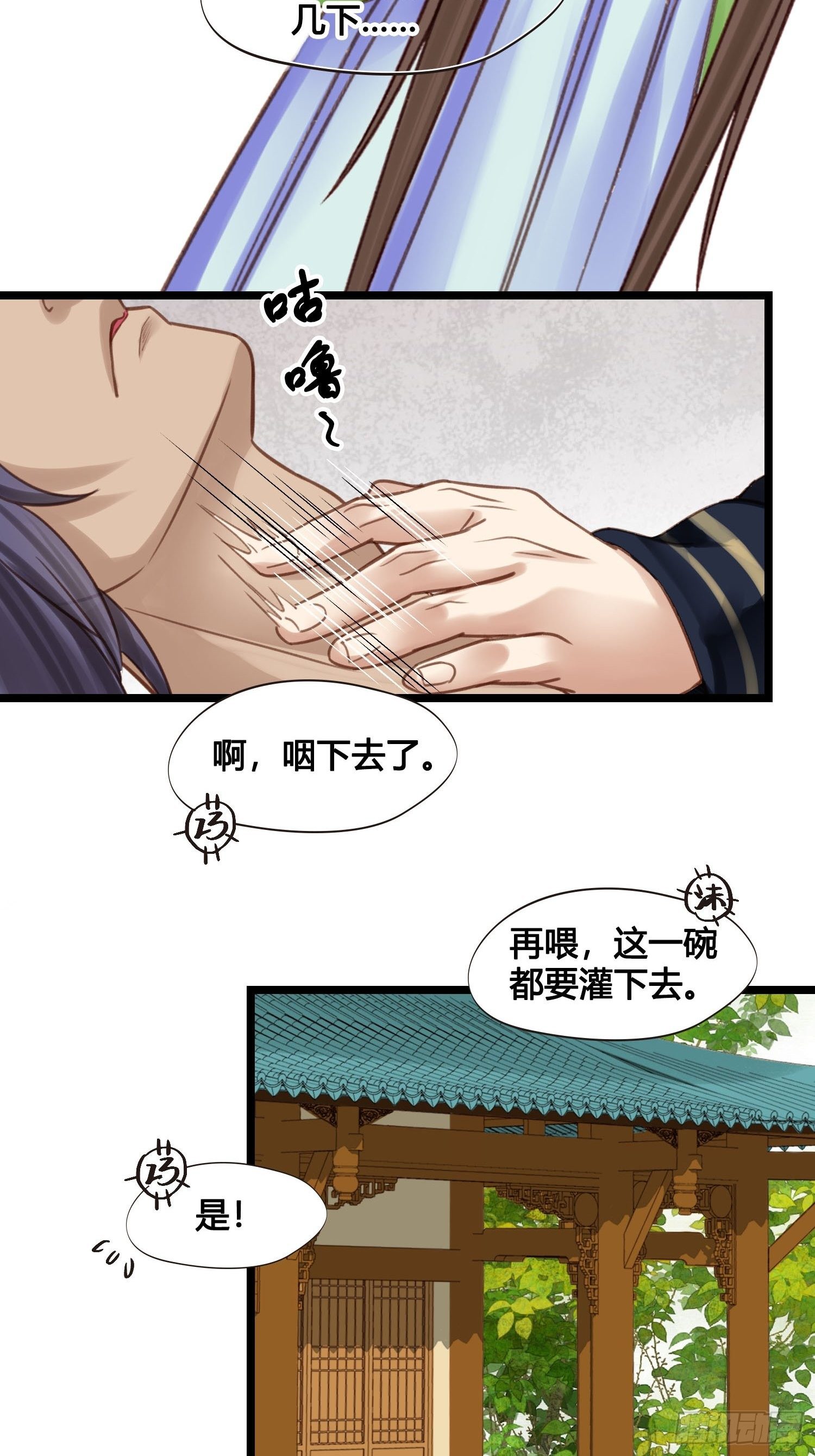 第019话  这不是穿越者的金手指吗？-第19话