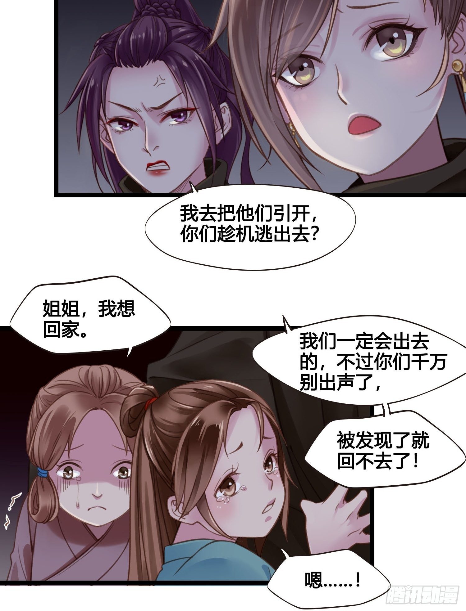第021话 救人-第21话