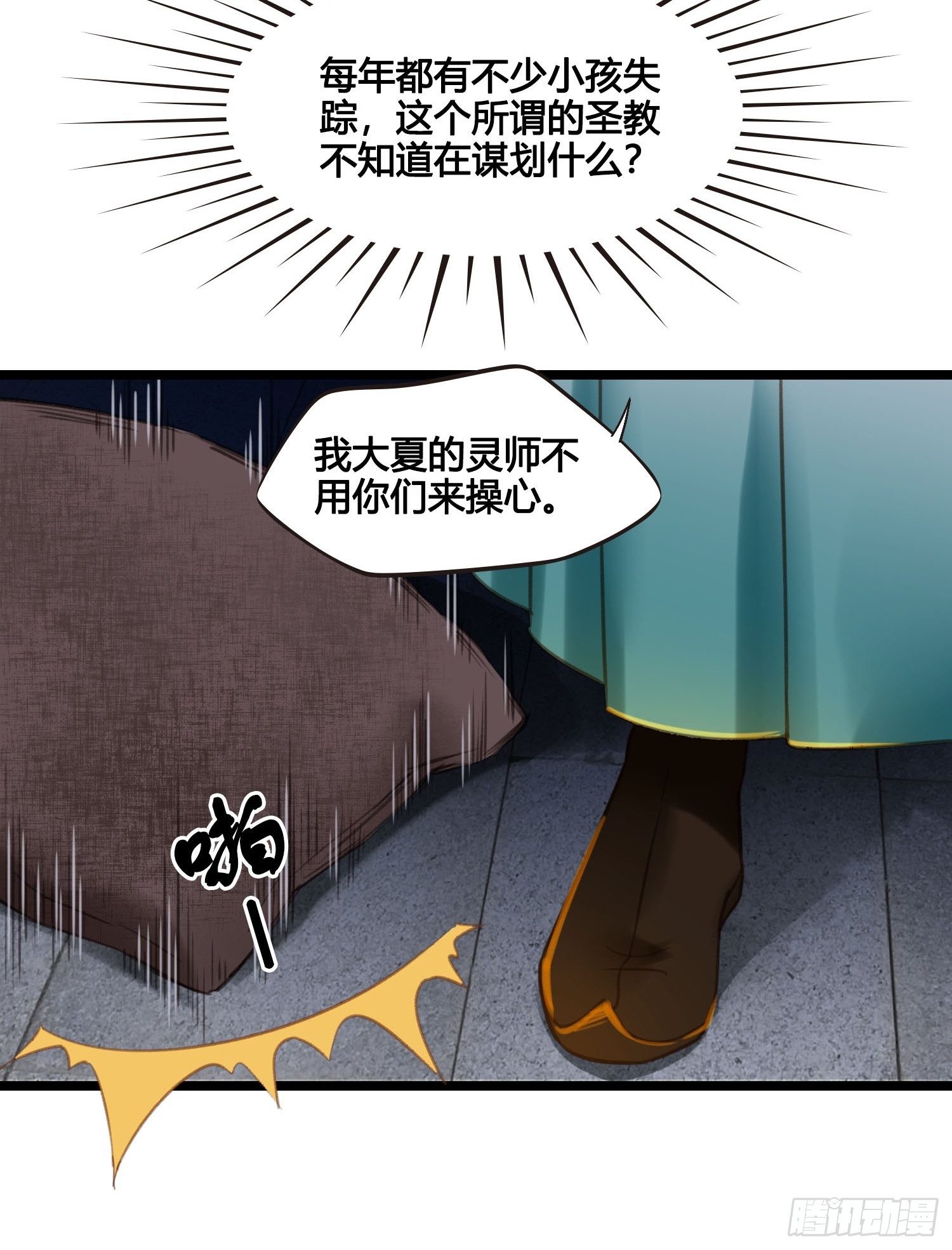 第021话 救人-第21话