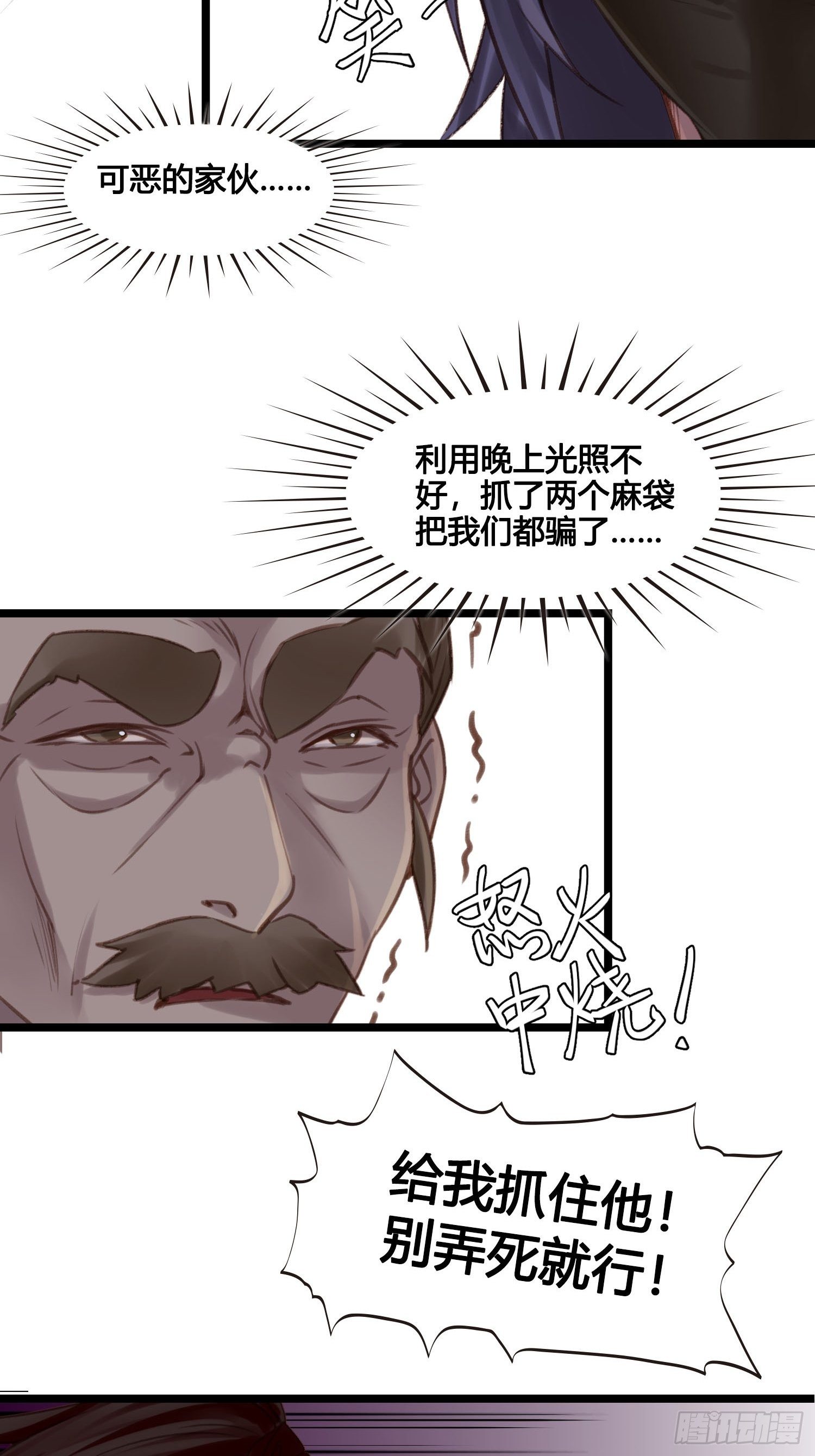 第021话 救人-第21话