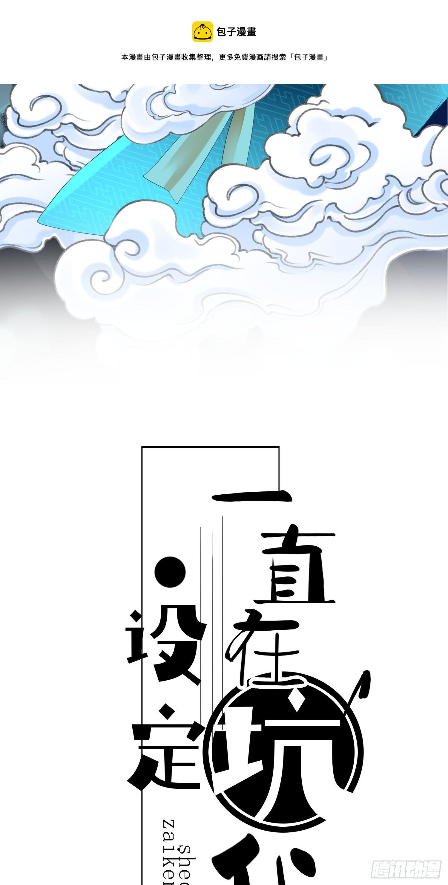 第021话 救人-第21话