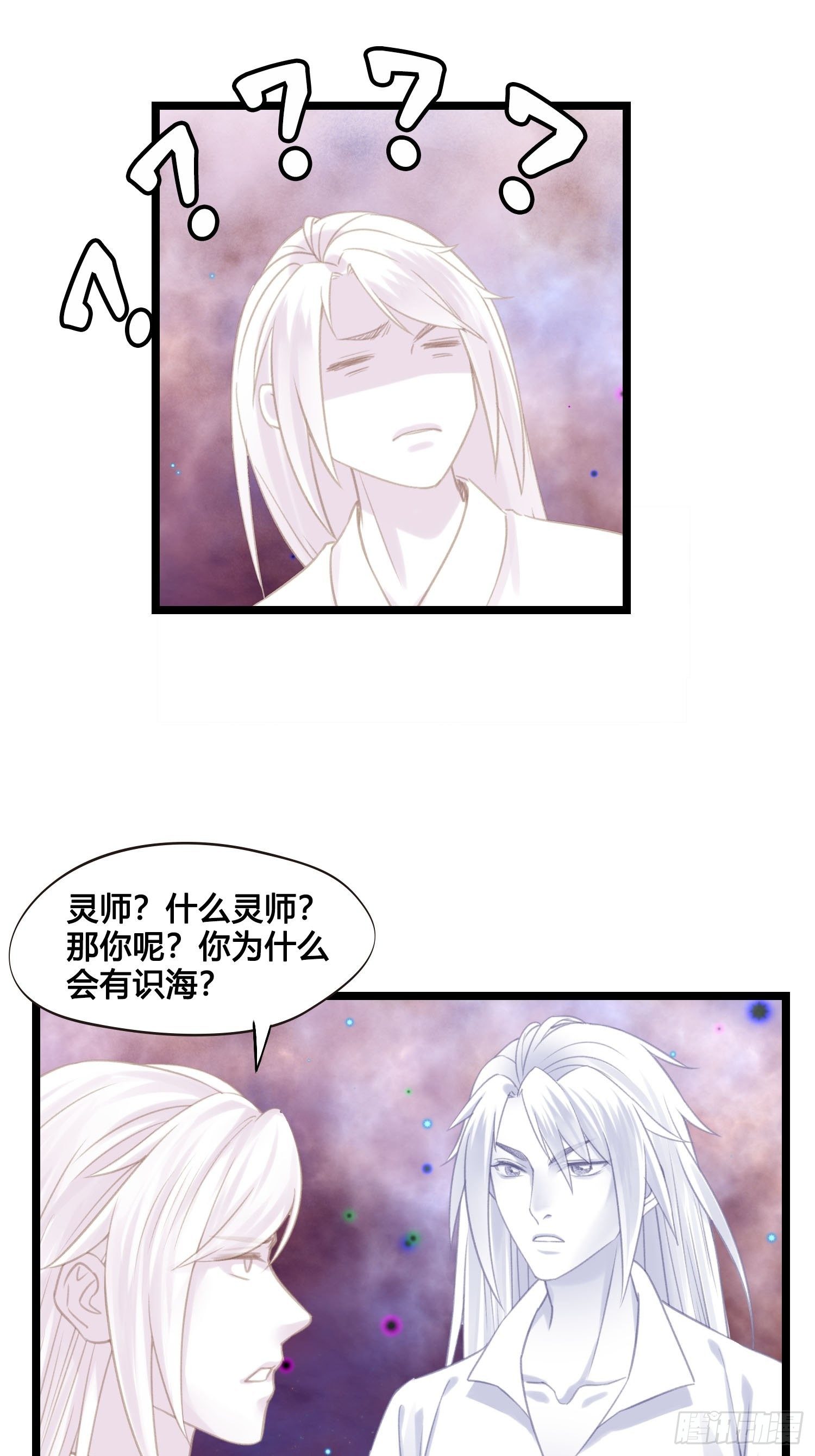 第023话  天兵和灵师-第23话