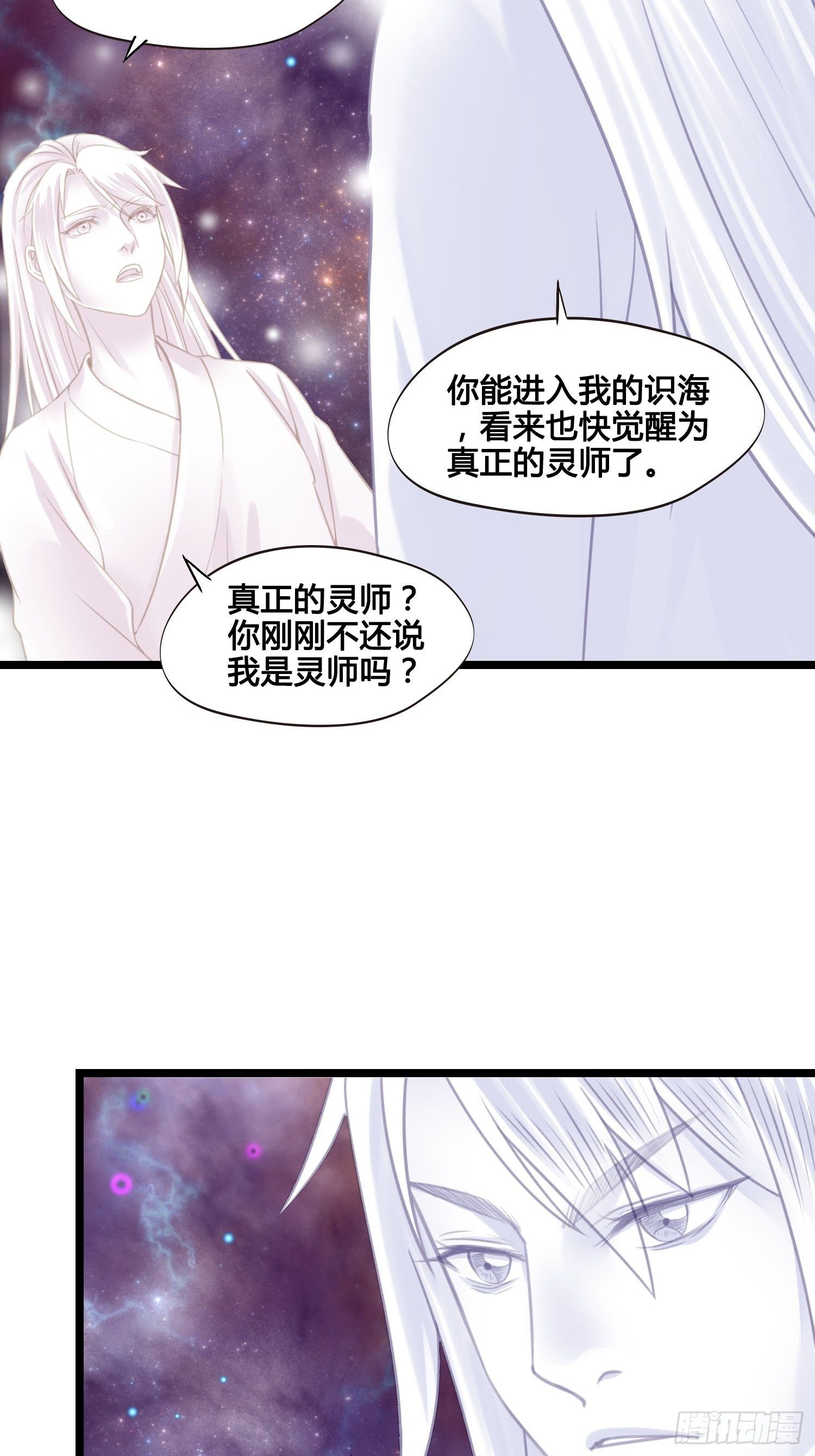 第023话  天兵和灵师-第23话