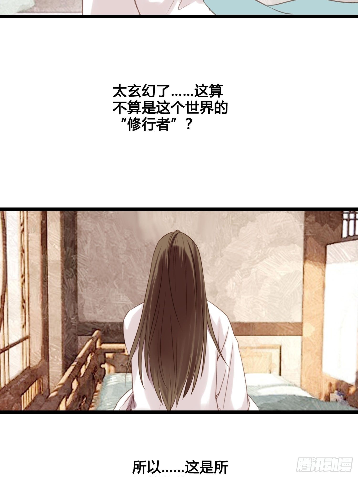 第023话  天兵和灵师-第23话