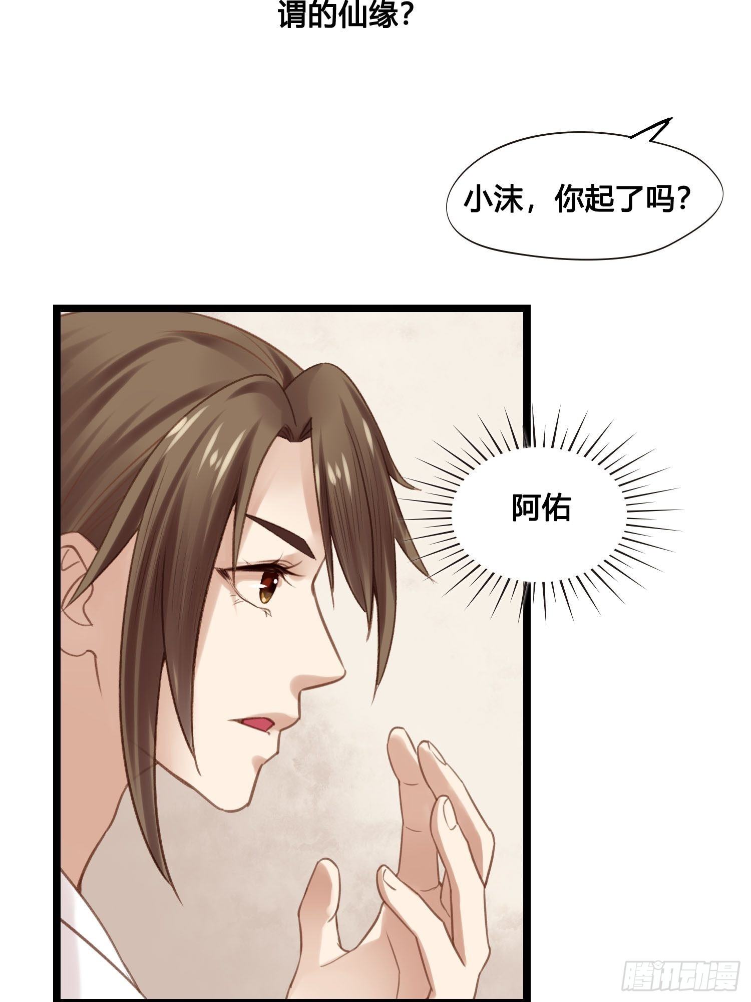 第023话  天兵和灵师-第23话