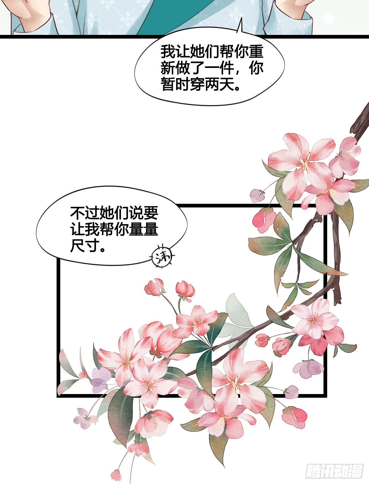 第025话  自我意识很强烈嘛-第25话