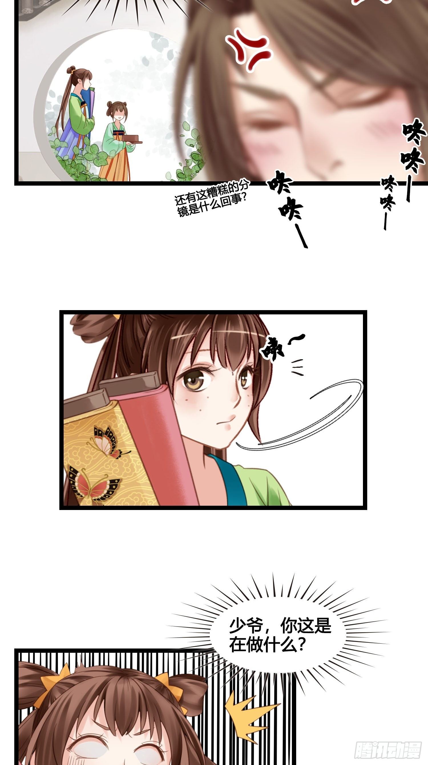 第025话  自我意识很强烈嘛-第25话