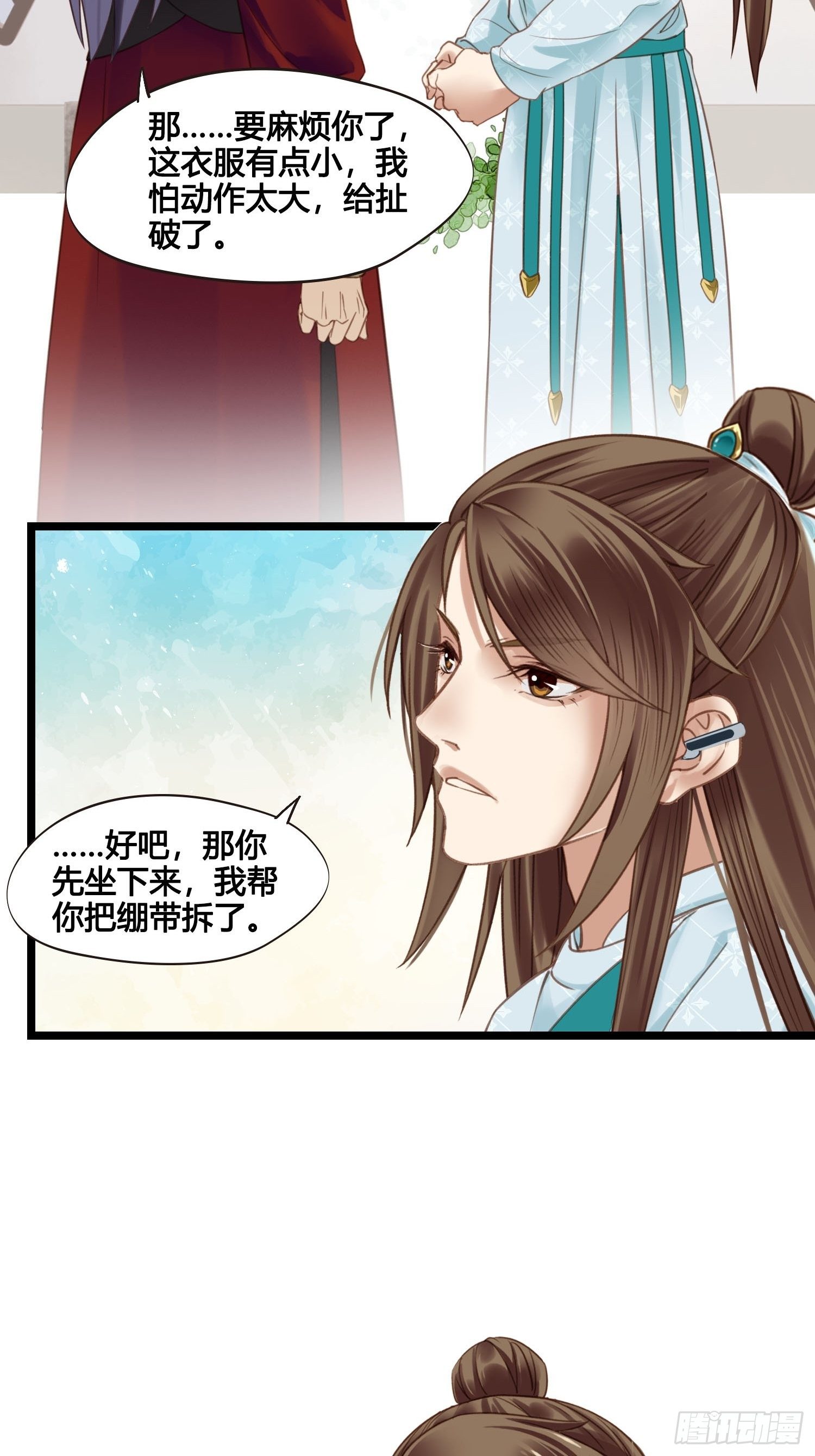 第025话  自我意识很强烈嘛-第25话