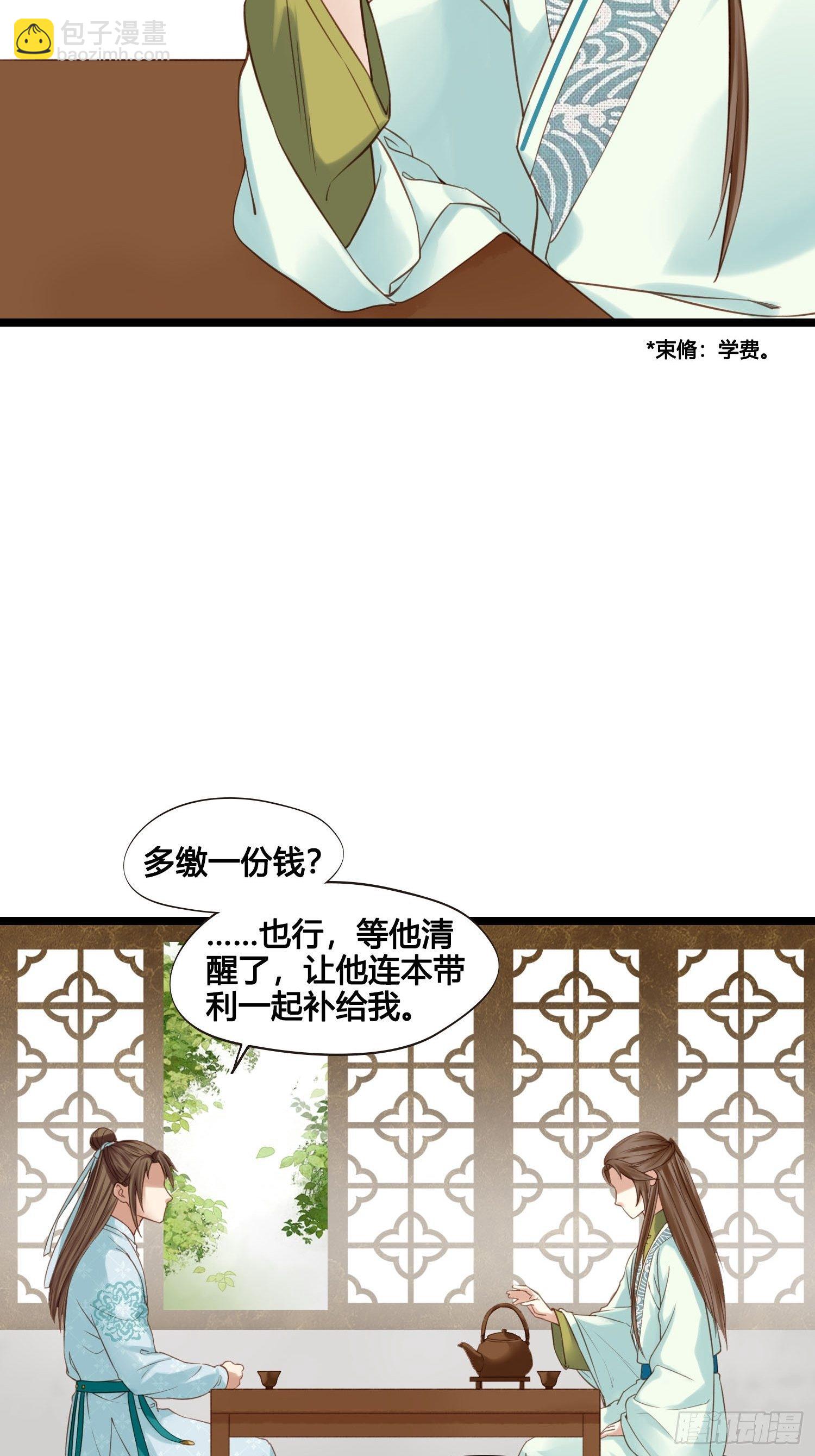 第025话  自我意识很强烈嘛-第25话