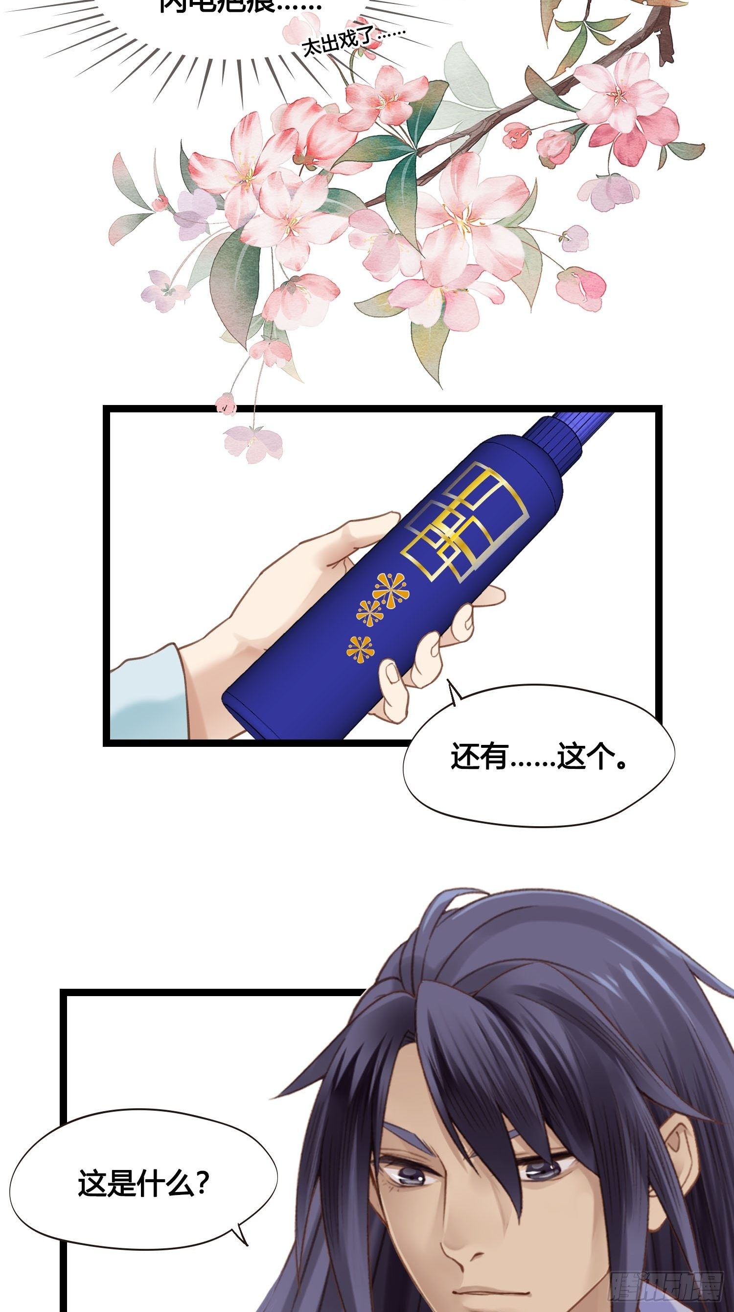 第025话  自我意识很强烈嘛-第25话
