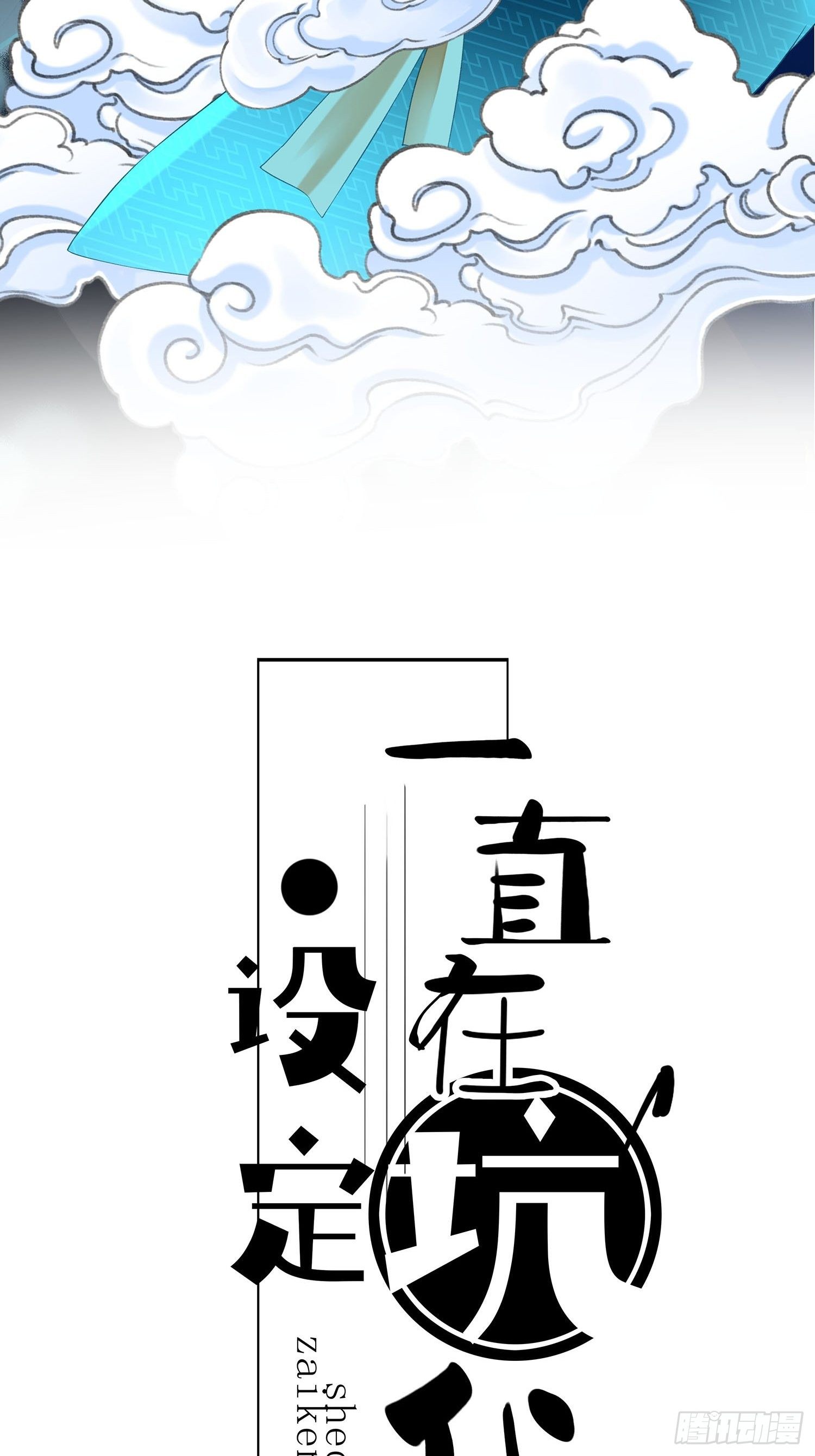 第025话  自我意识很强烈嘛-第25话