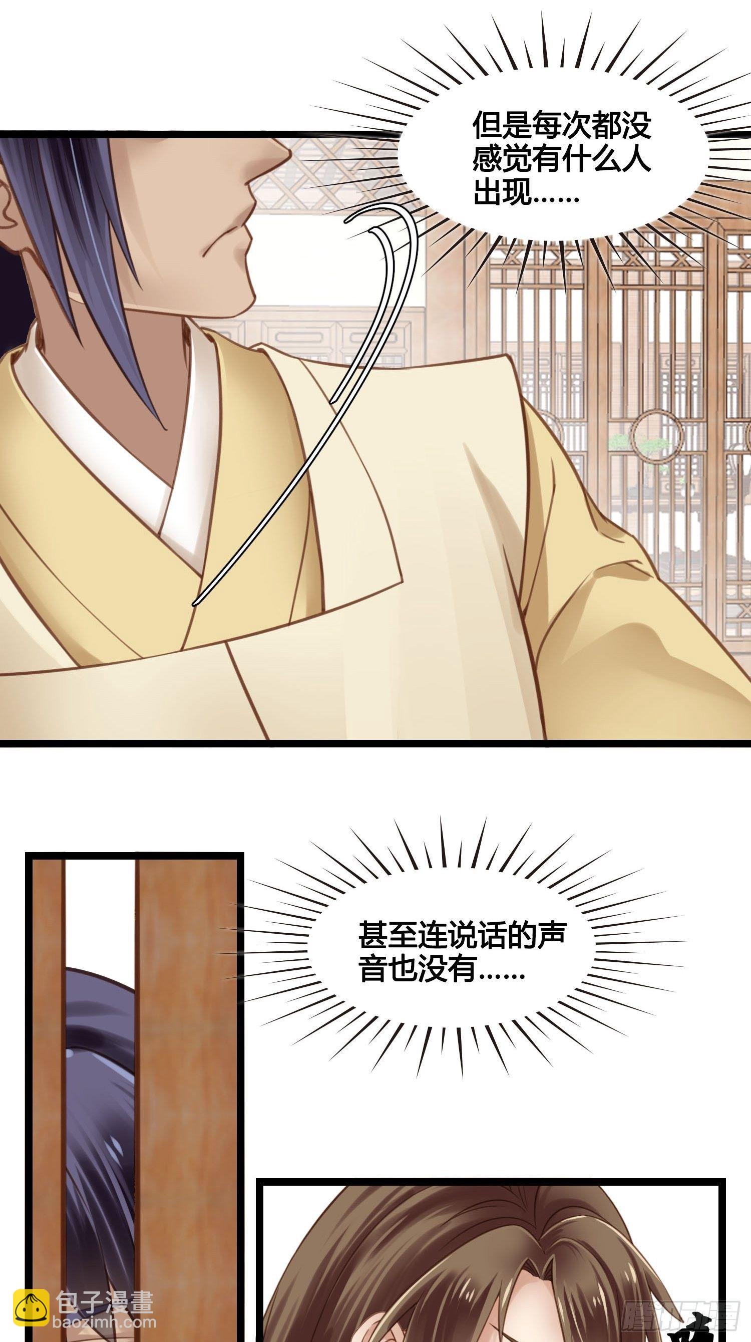 第27话 翀明是谁？-第27话