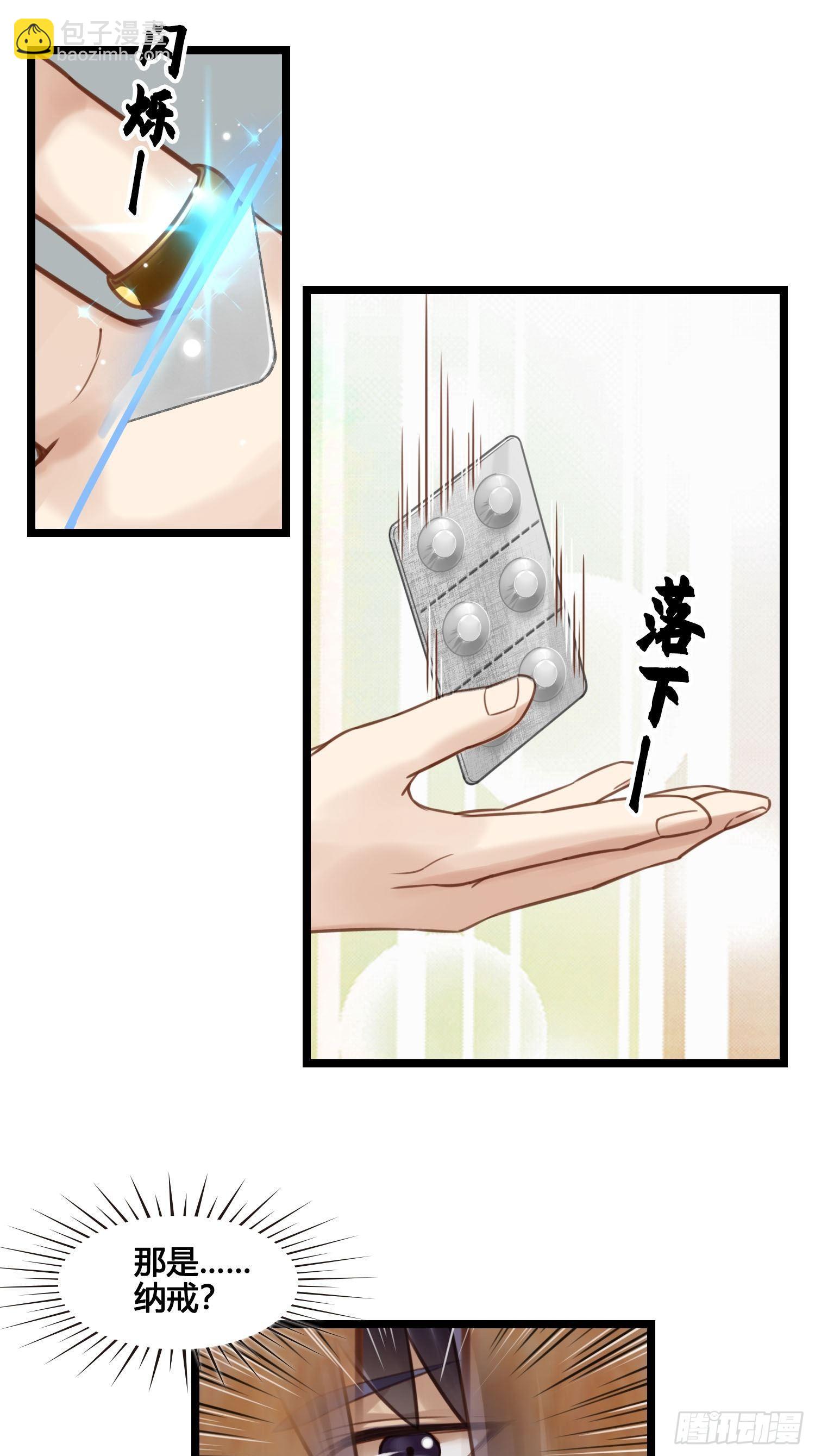 第27话 翀明是谁？-第27话