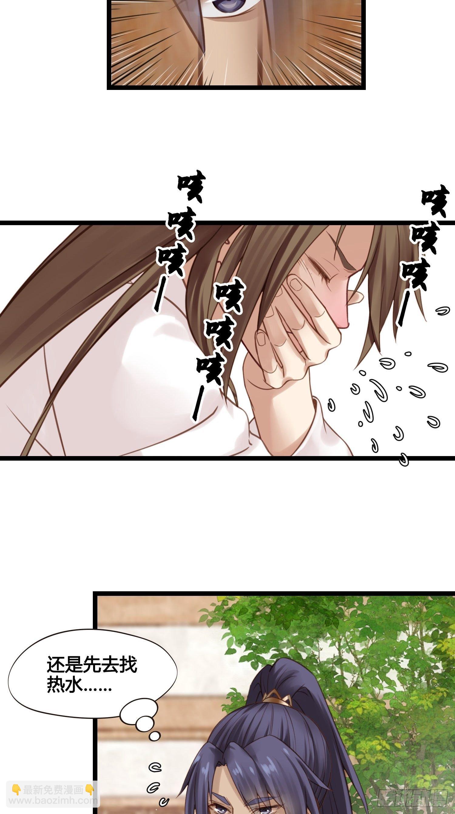 第27话 翀明是谁？-第27话