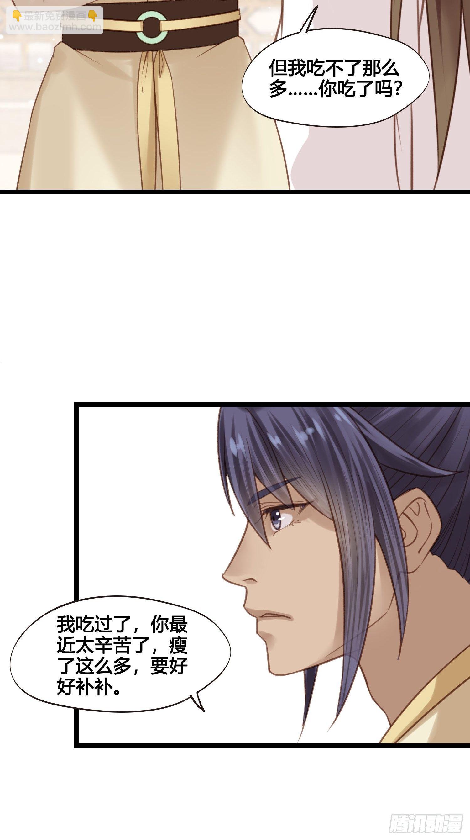 第27话 翀明是谁？-第27话