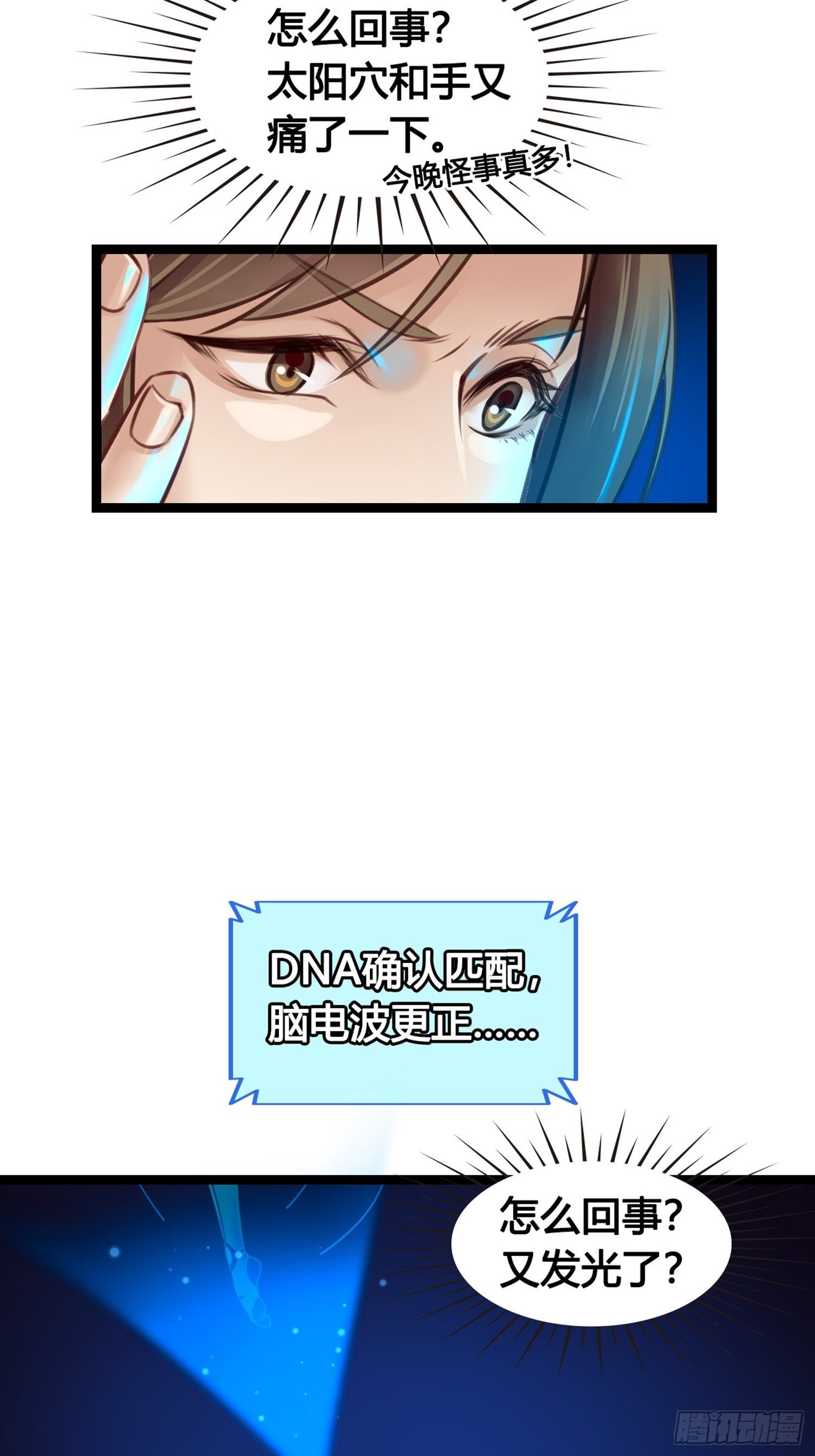 第03话  我真的有金手指！(1/2)-第3话