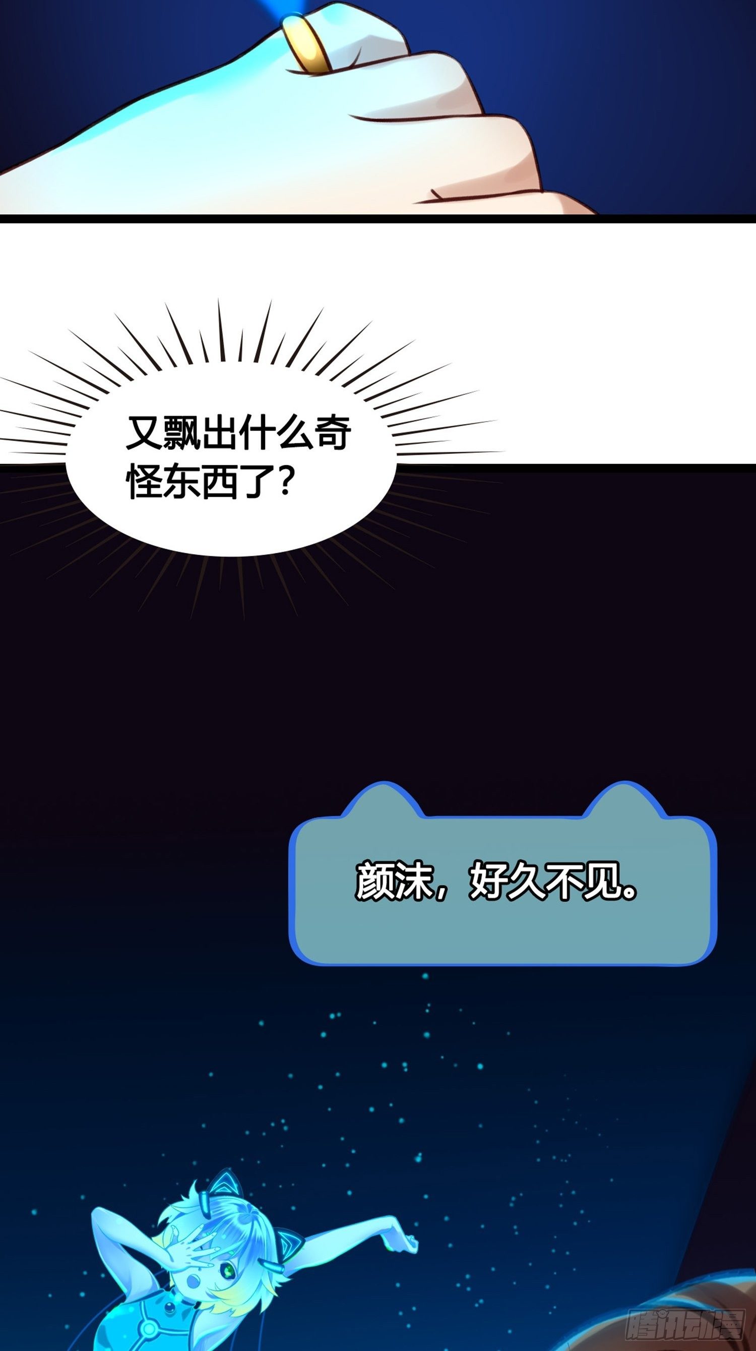 第03话  我真的有金手指！(1/2)-第3话