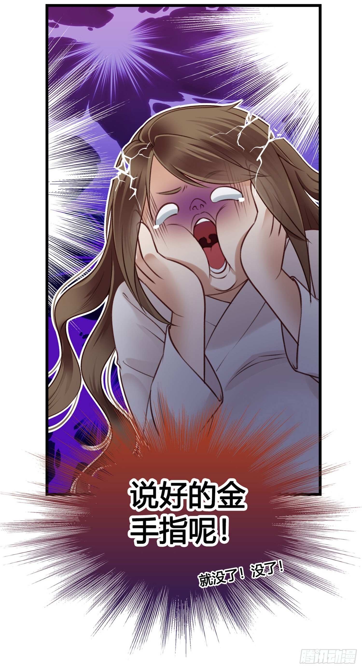 第03话  我真的有金手指！(1/2)-第3话