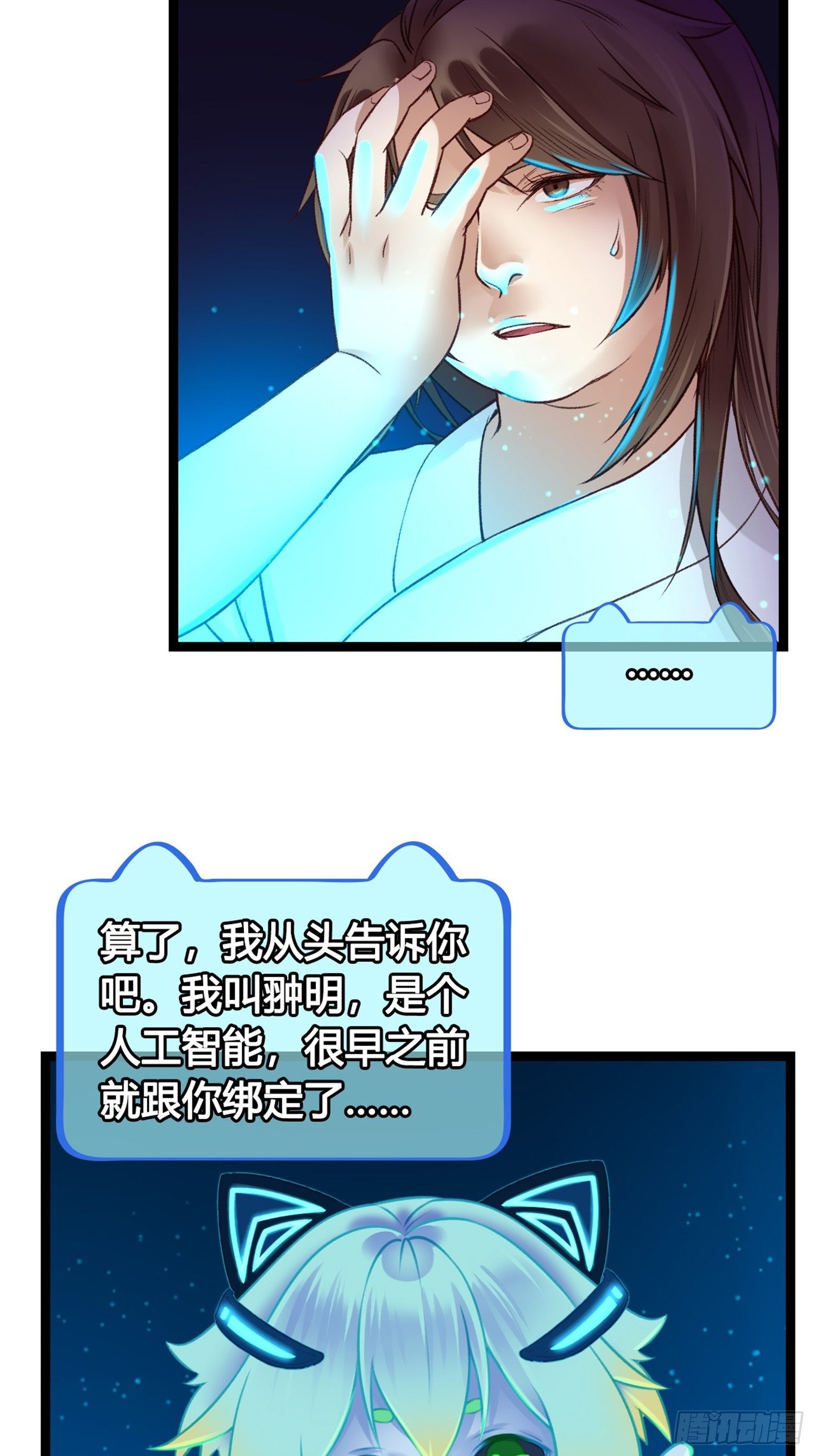 第03话  我真的有金手指！(1/2)-第3话