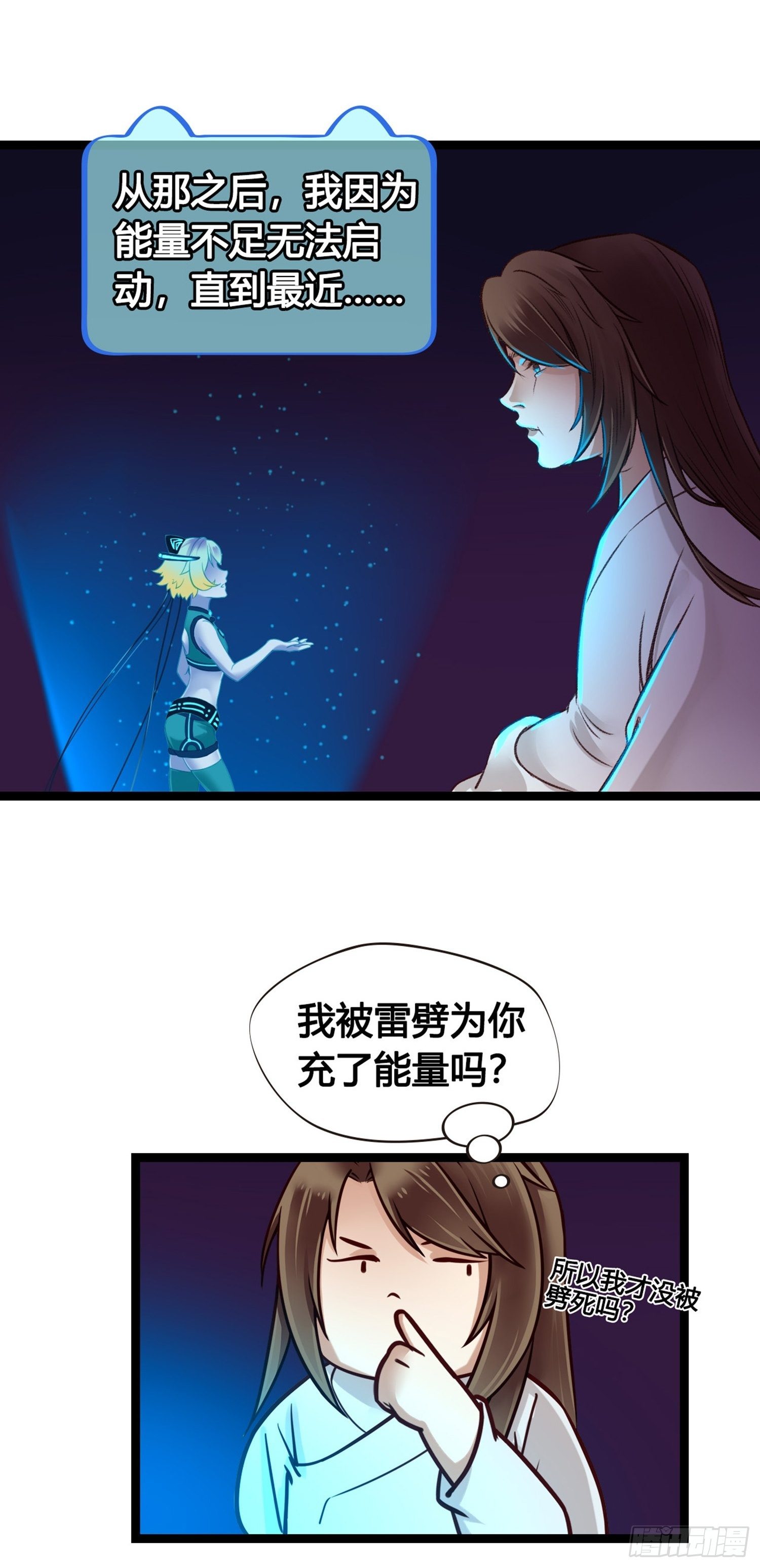 第03话  我真的有金手指！(1/2)-第3话