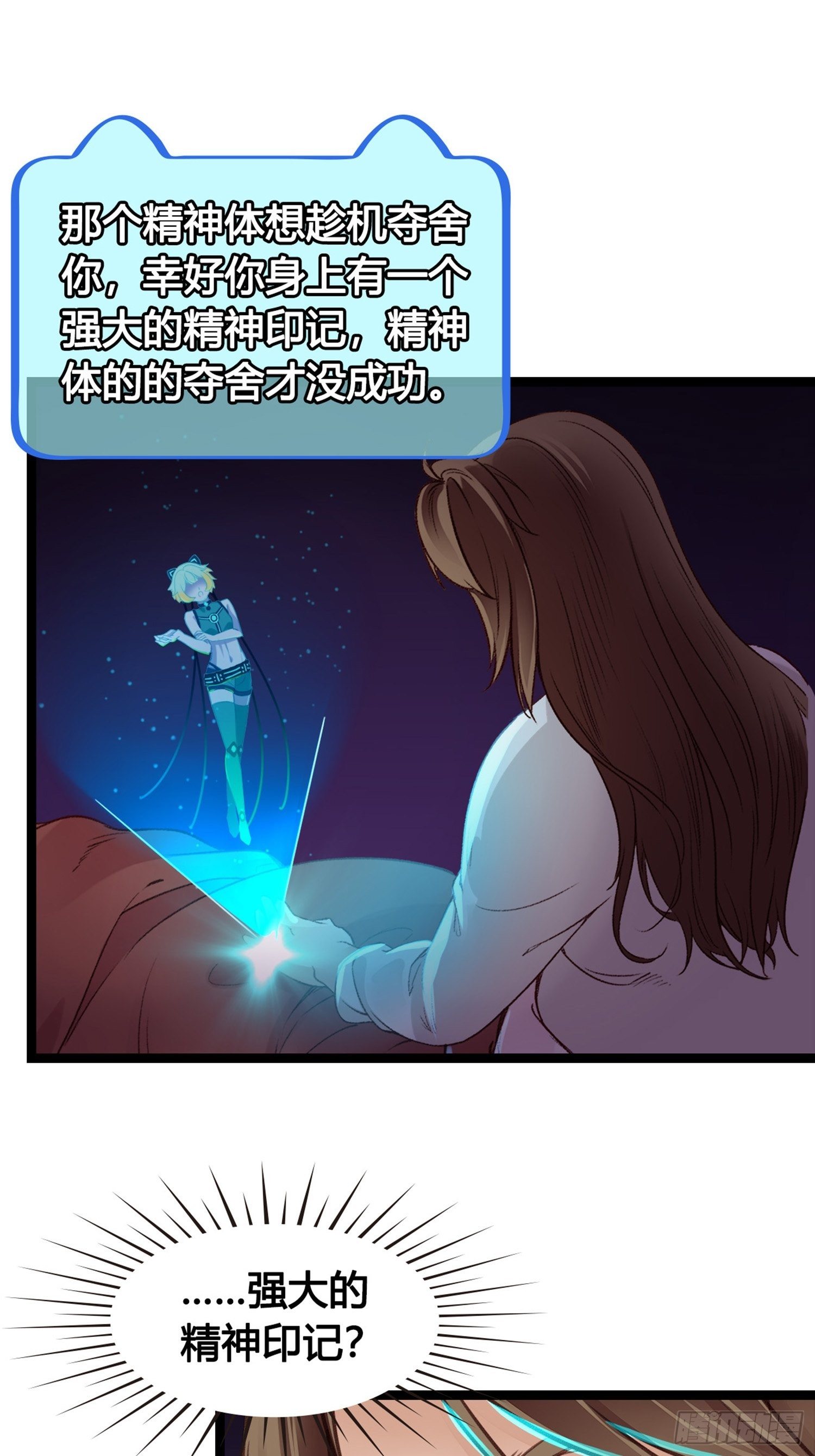 第03话  我真的有金手指！(1/2)-第3话