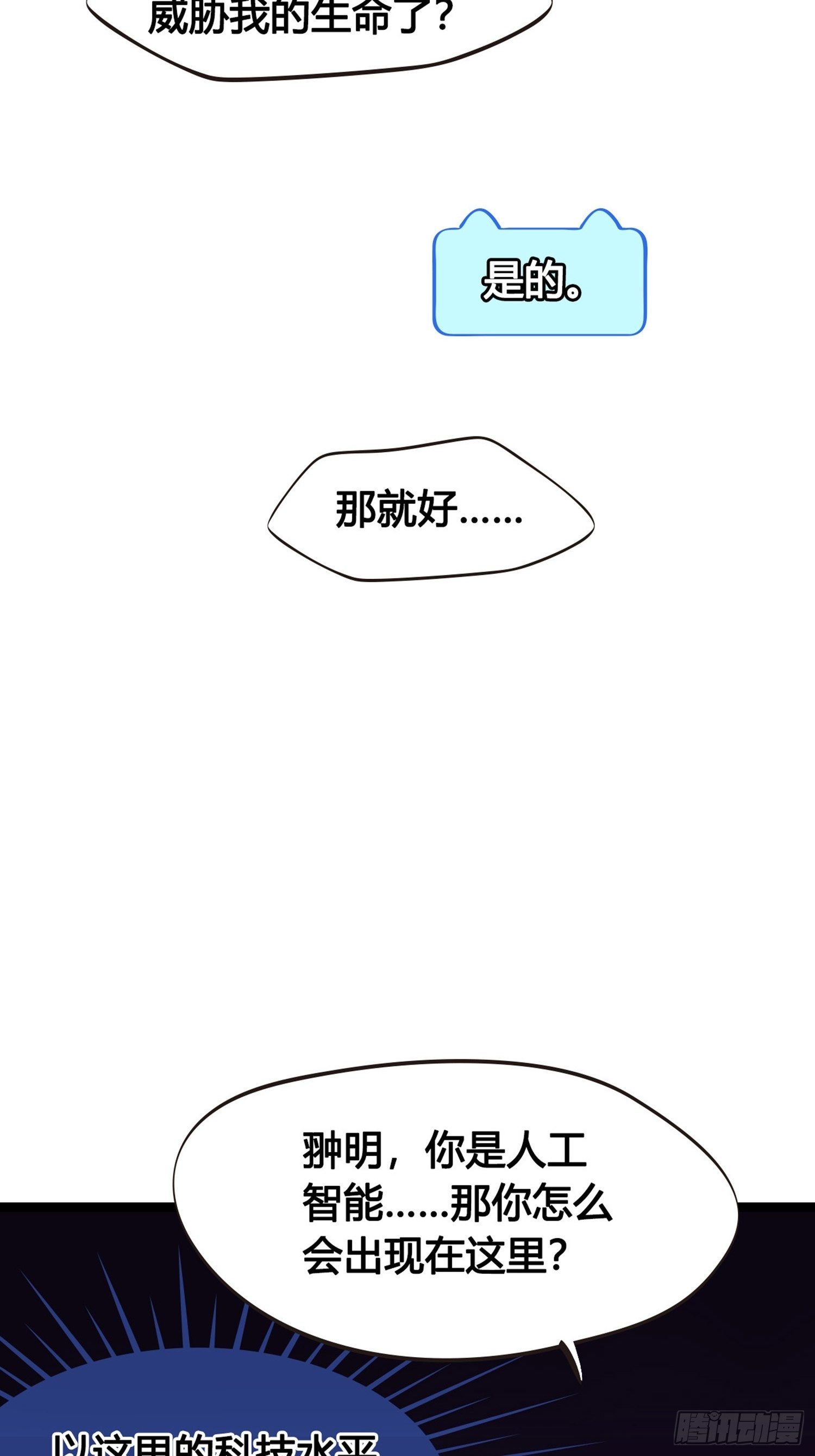 第03话  我真的有金手指！(1/2)-第3话