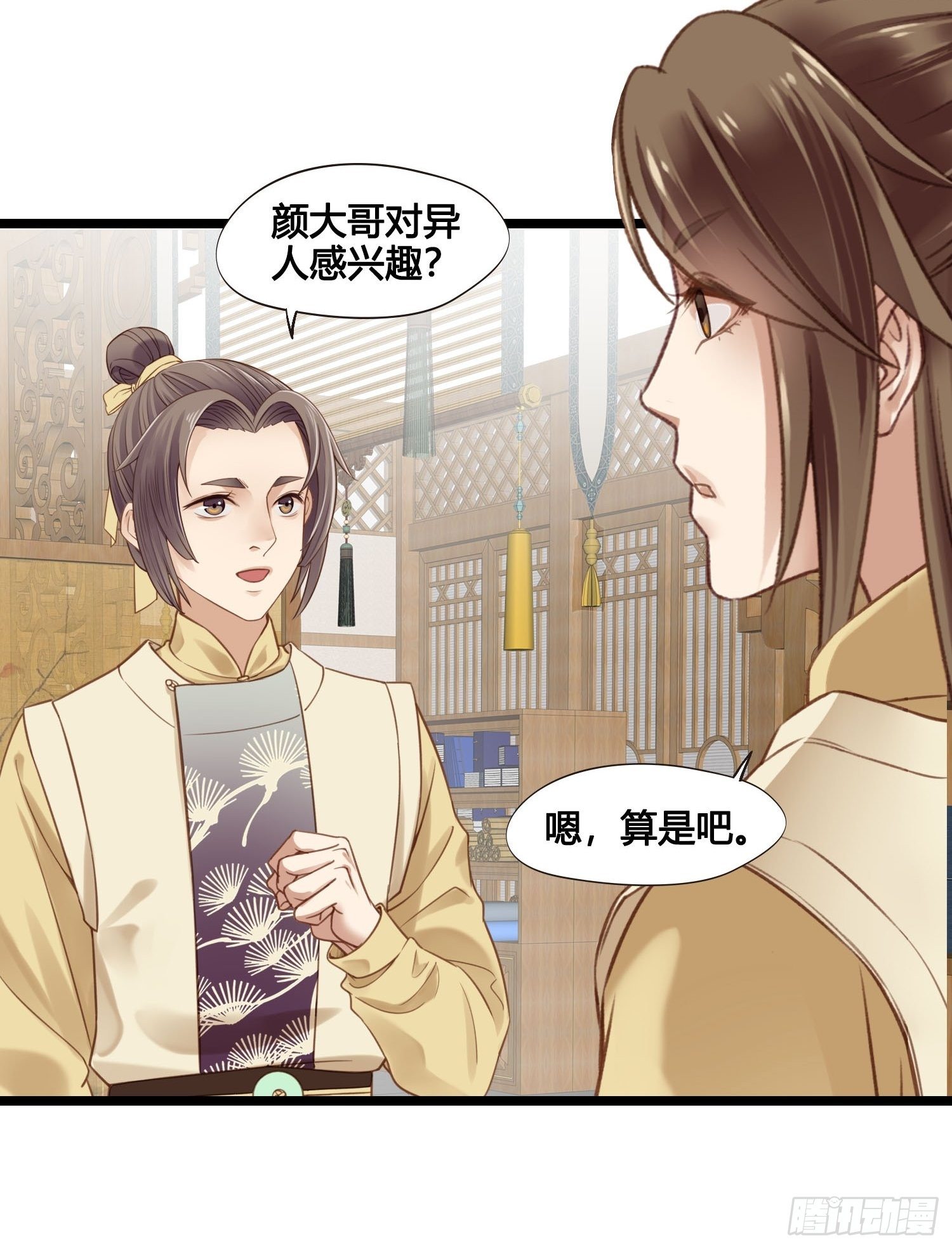 第029话 有点后悔了-第29话
