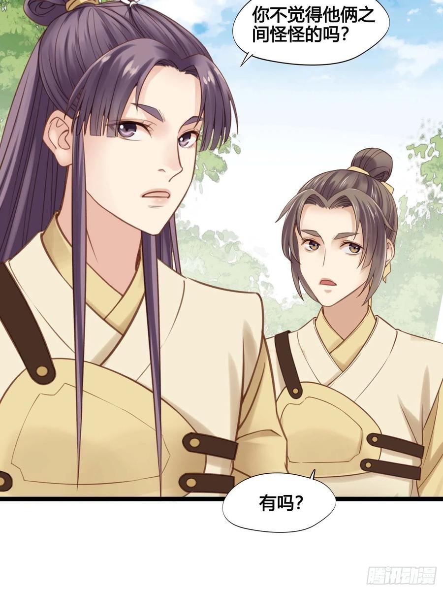 第031话  月圆之夜-第31话