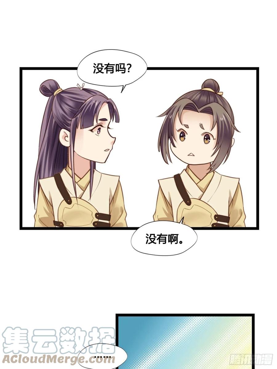 第031话  月圆之夜-第31话