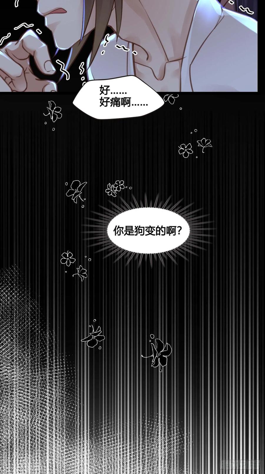 第031话  月圆之夜-第31话