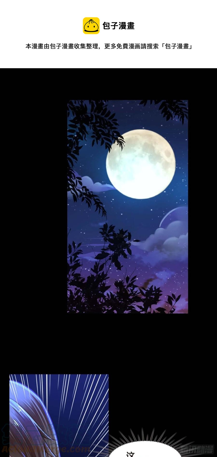 第031话  月圆之夜-第31话