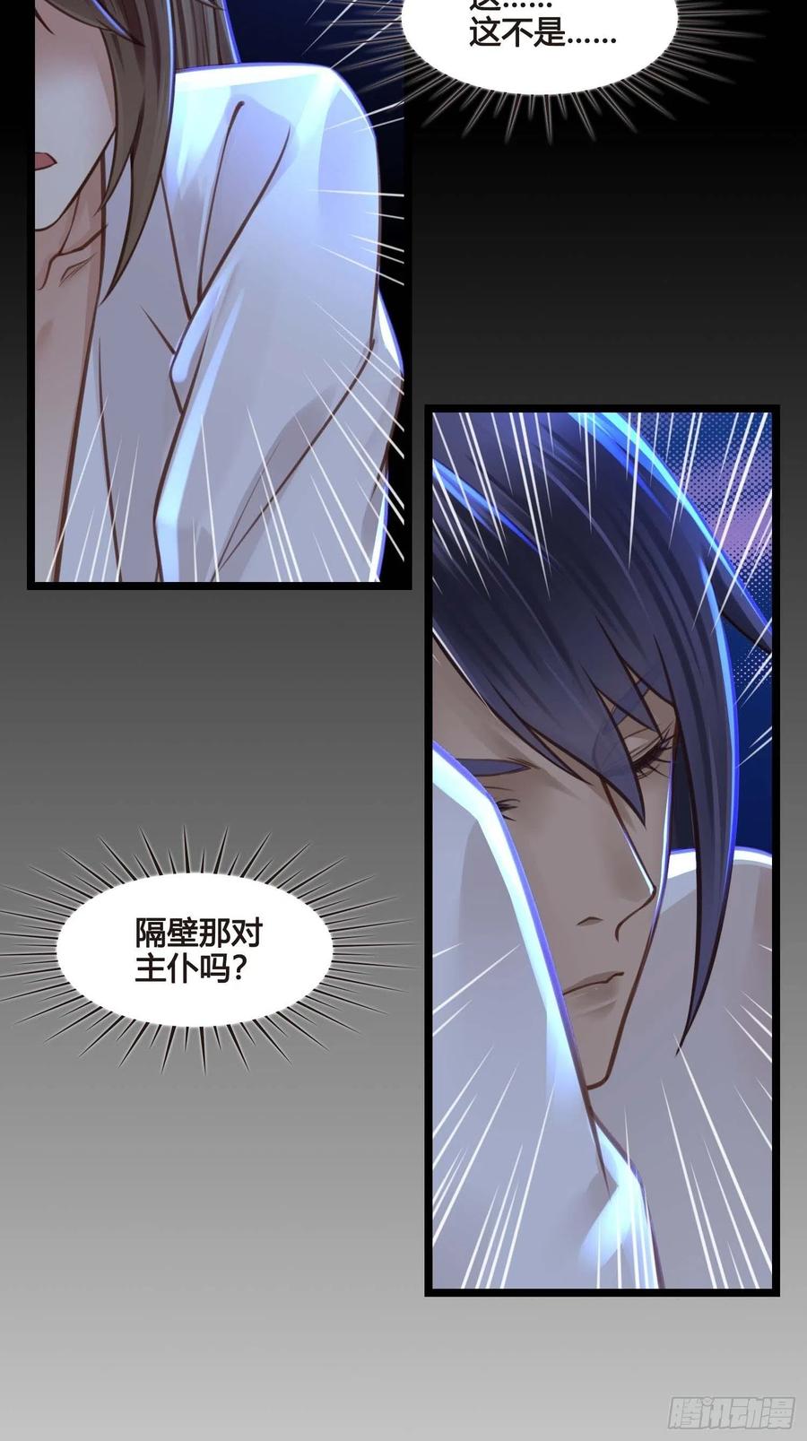 第031话  月圆之夜-第31话