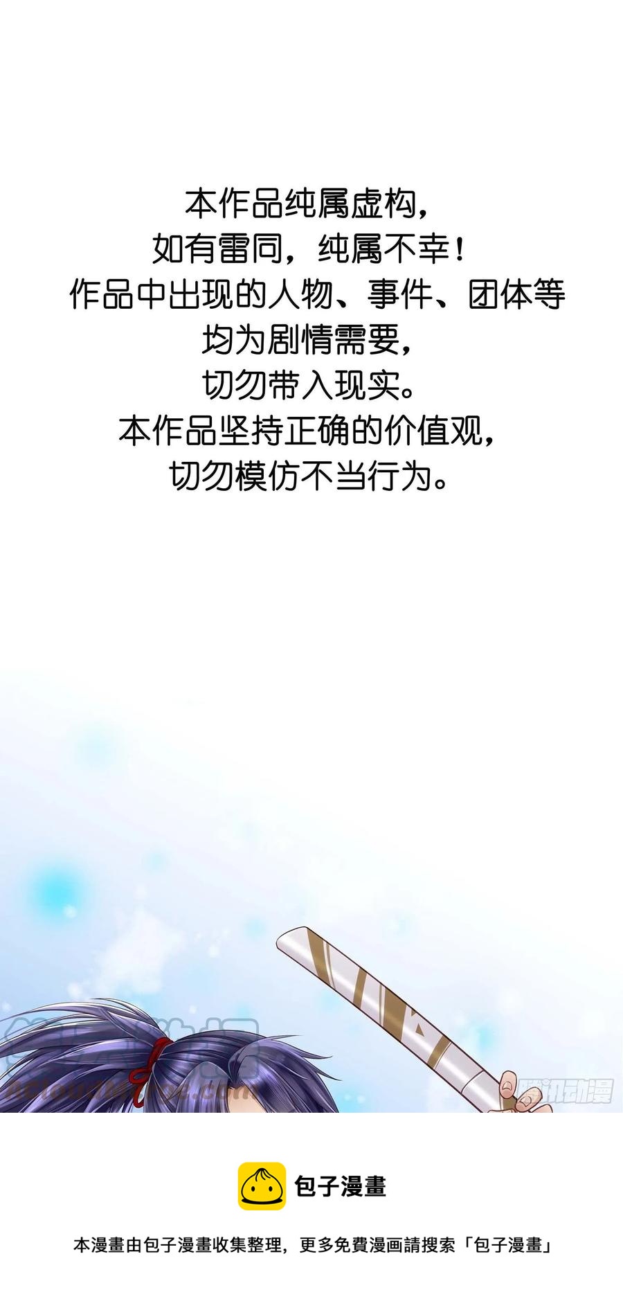 第031话  月圆之夜-第31话