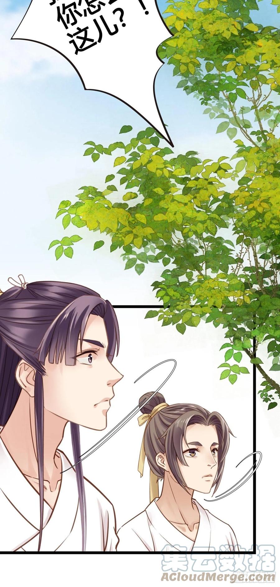第033话  我们什么都没看到-第33话