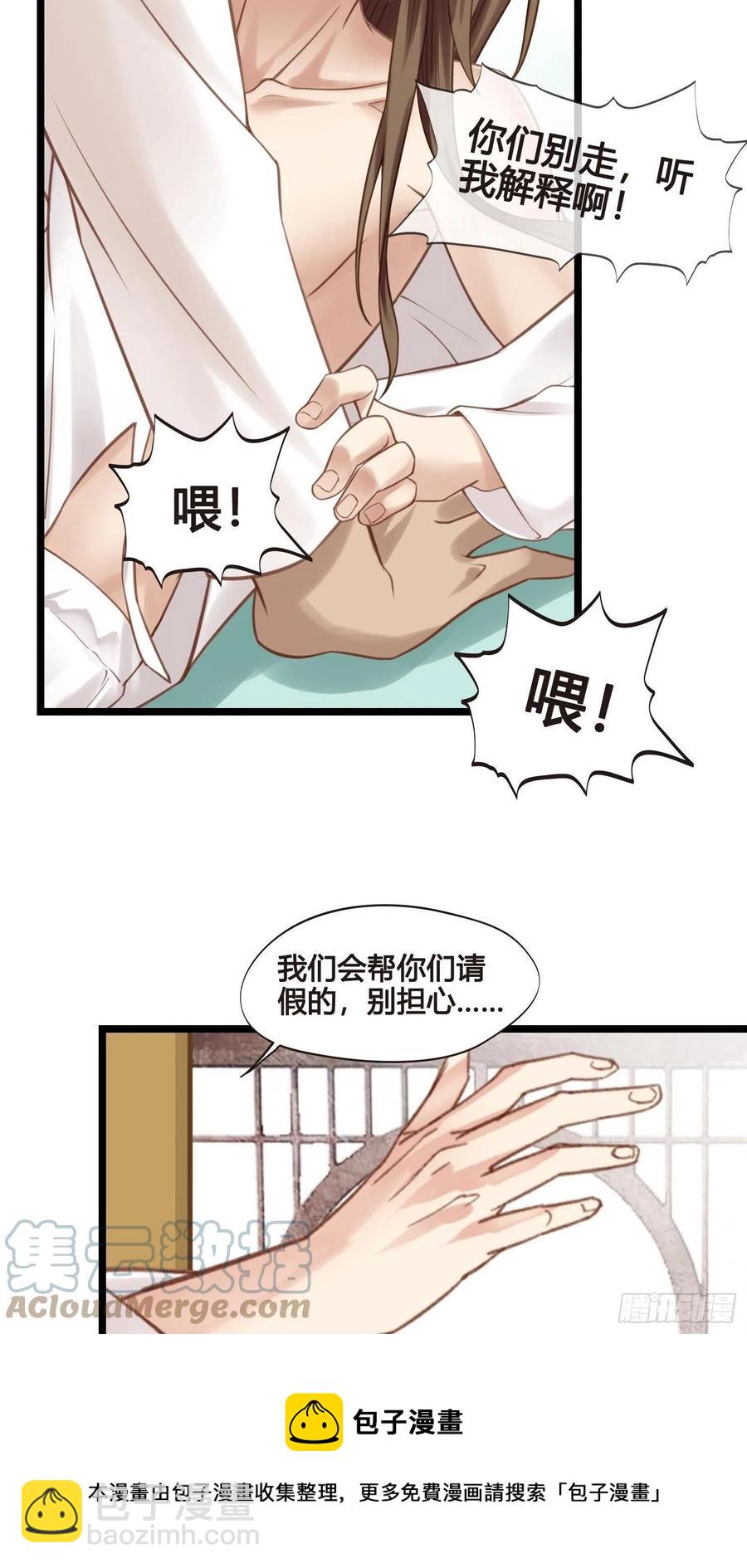 第033话  我们什么都没看到-第33话