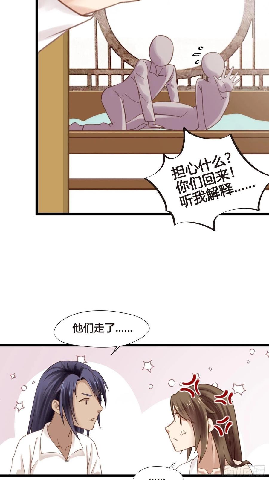 第033话  我们什么都没看到-第33话