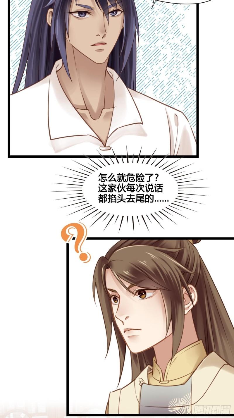 第035话  我现在该怎么做呢-第35话