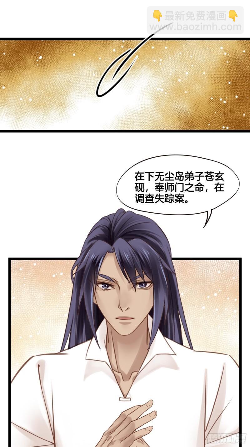 第035话  我现在该怎么做呢-第35话