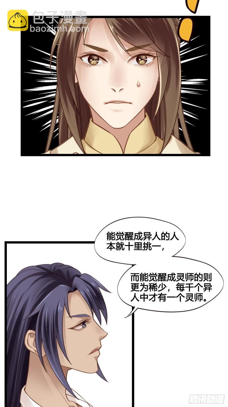 第035话  我现在该怎么做呢-第35话