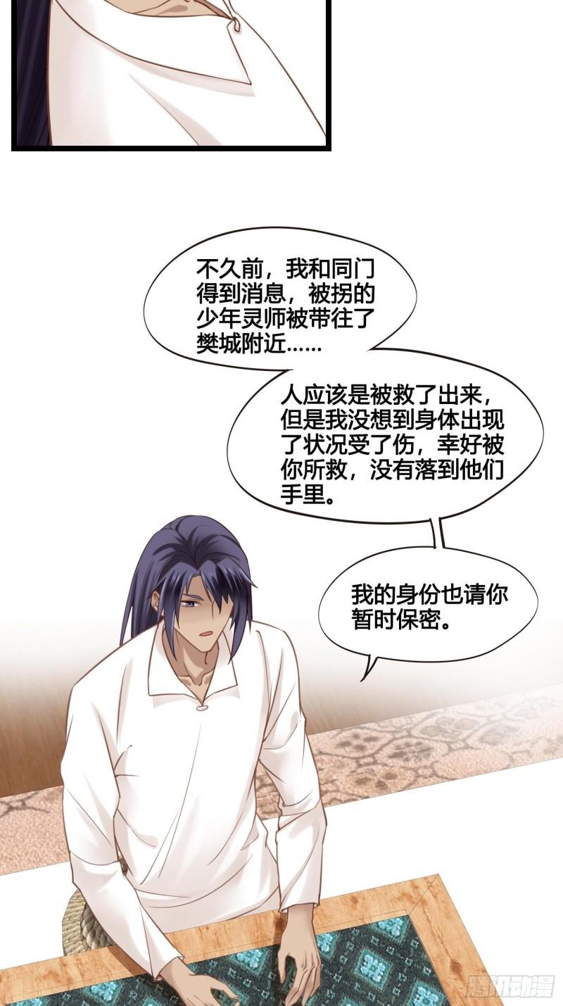 第035话  我现在该怎么做呢-第35话