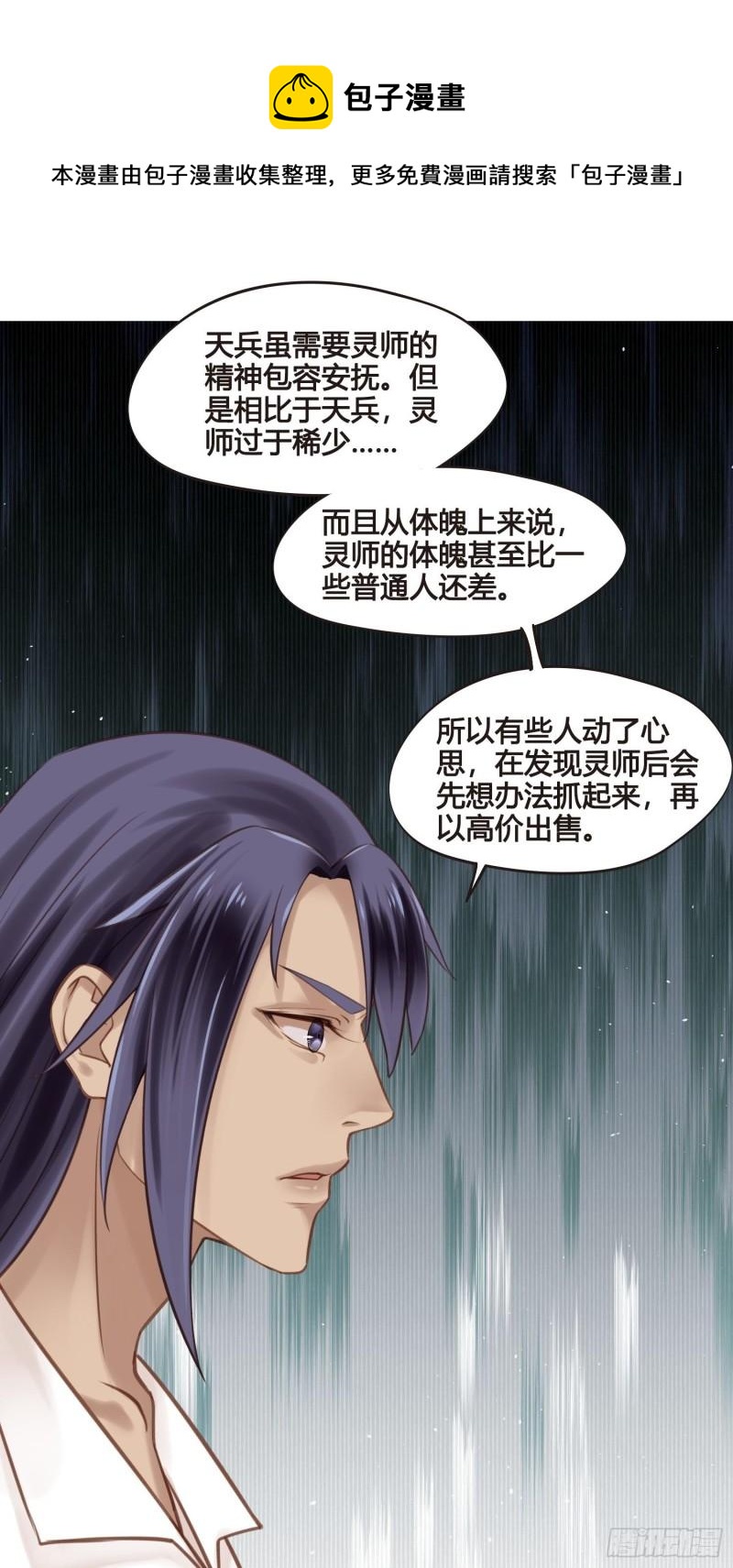 第035话  我现在该怎么做呢-第35话