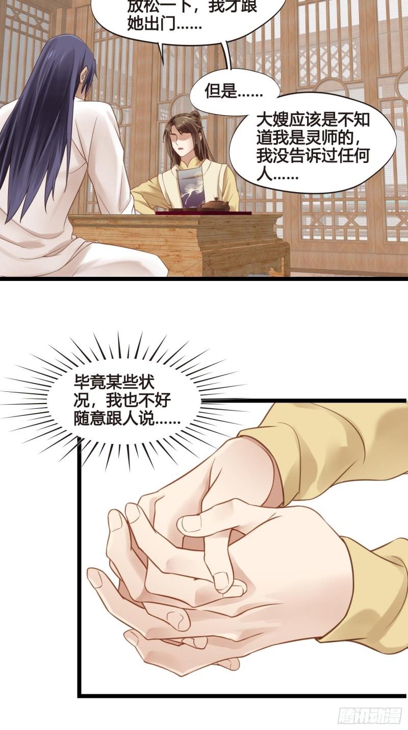 第035话  我现在该怎么做呢-第35话