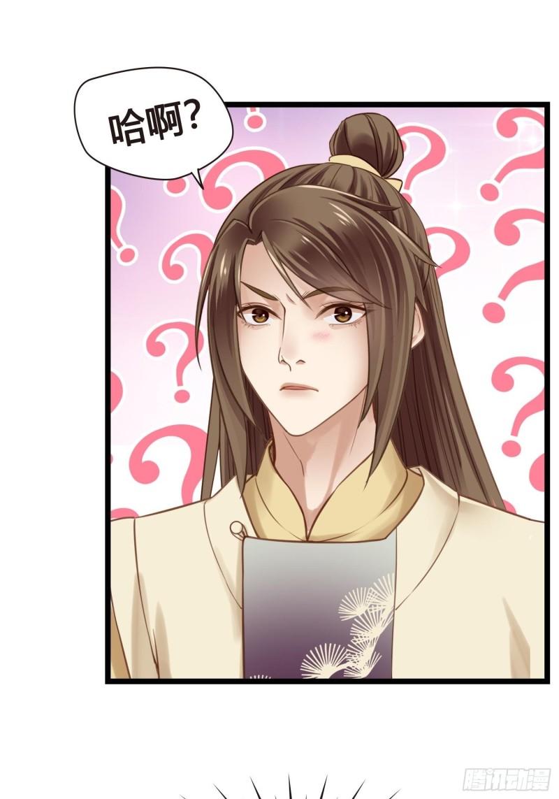 第035话  我现在该怎么做呢-第35话