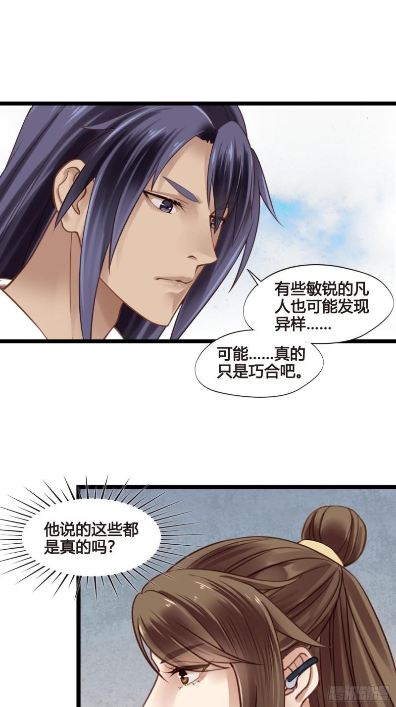 第035话  我现在该怎么做呢-第35话