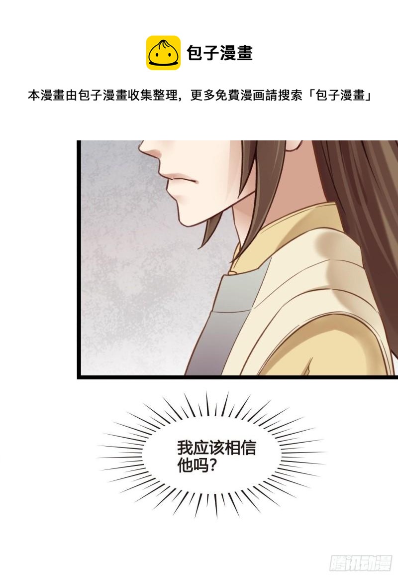 第035话  我现在该怎么做呢-第35话