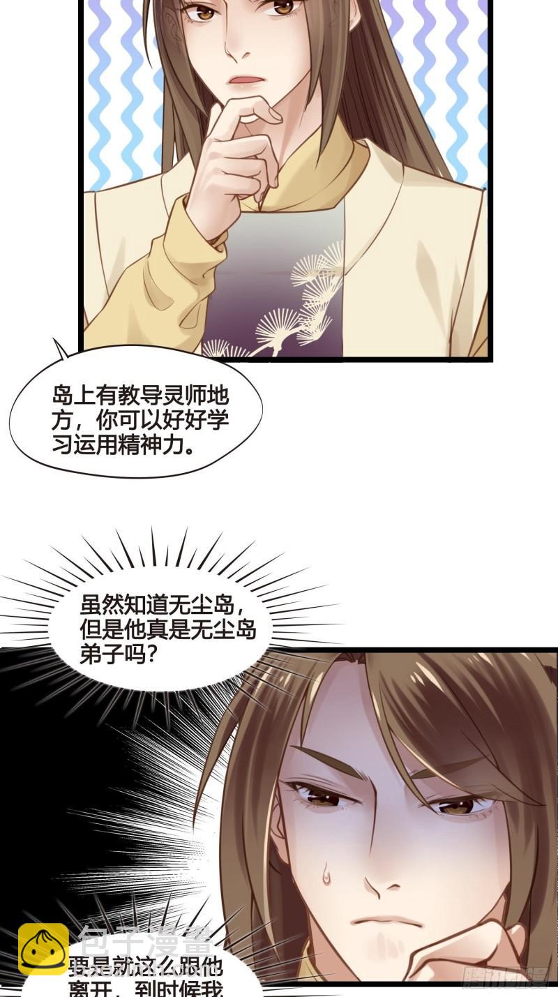 第035话  我现在该怎么做呢-第35话