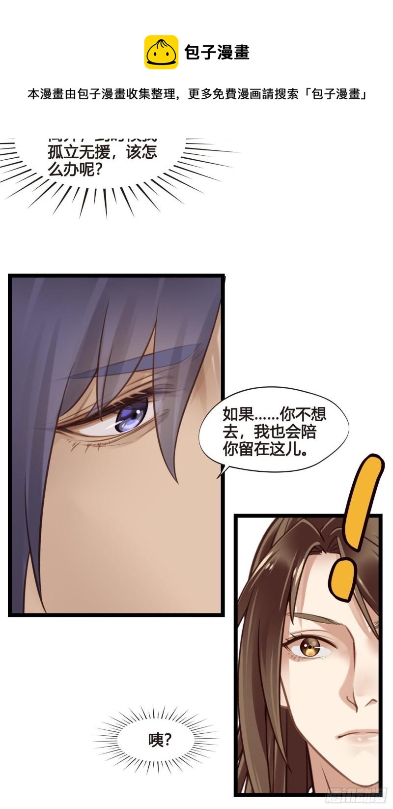 第035话  我现在该怎么做呢-第35话